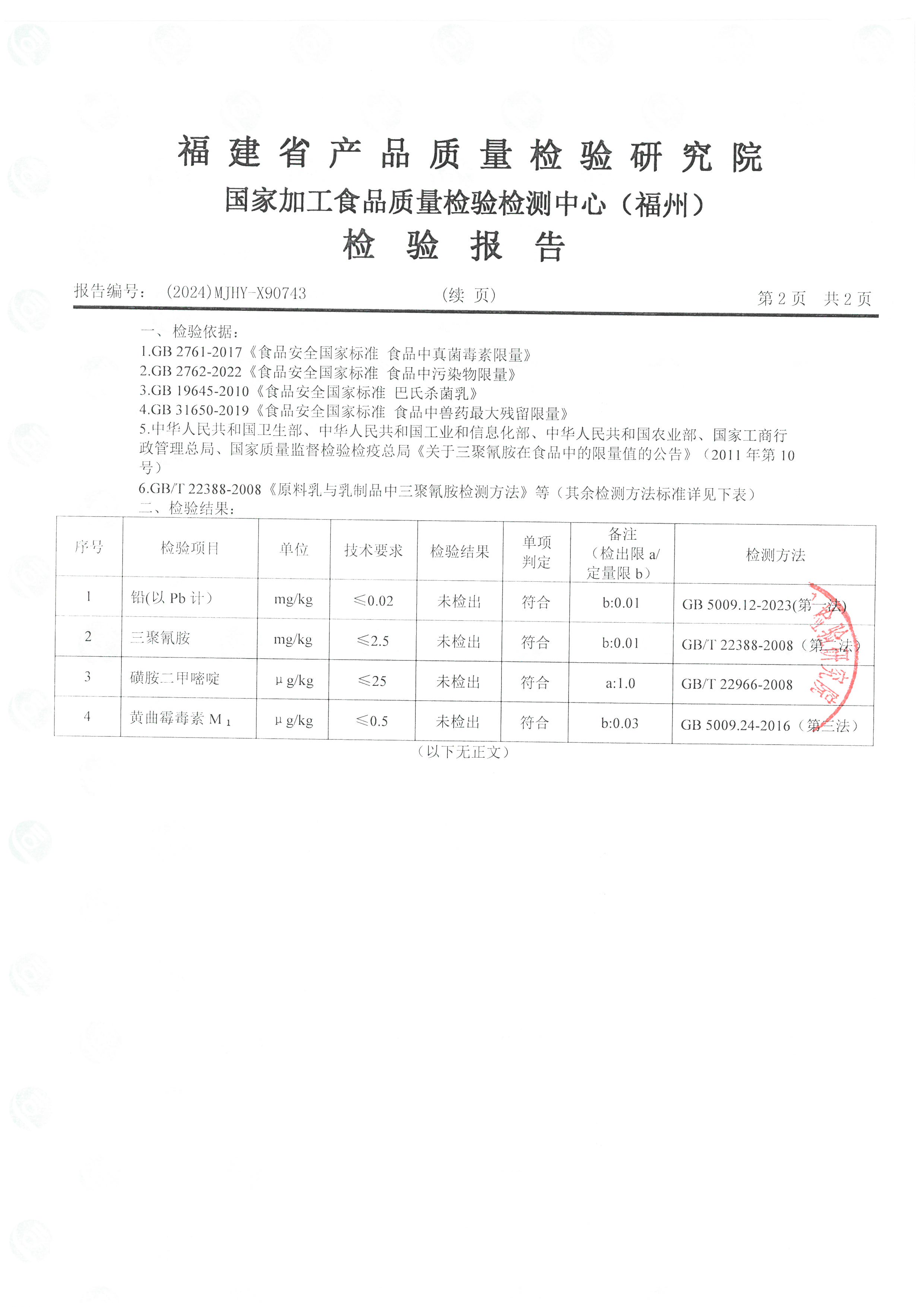 X90743_页面_3.jpg