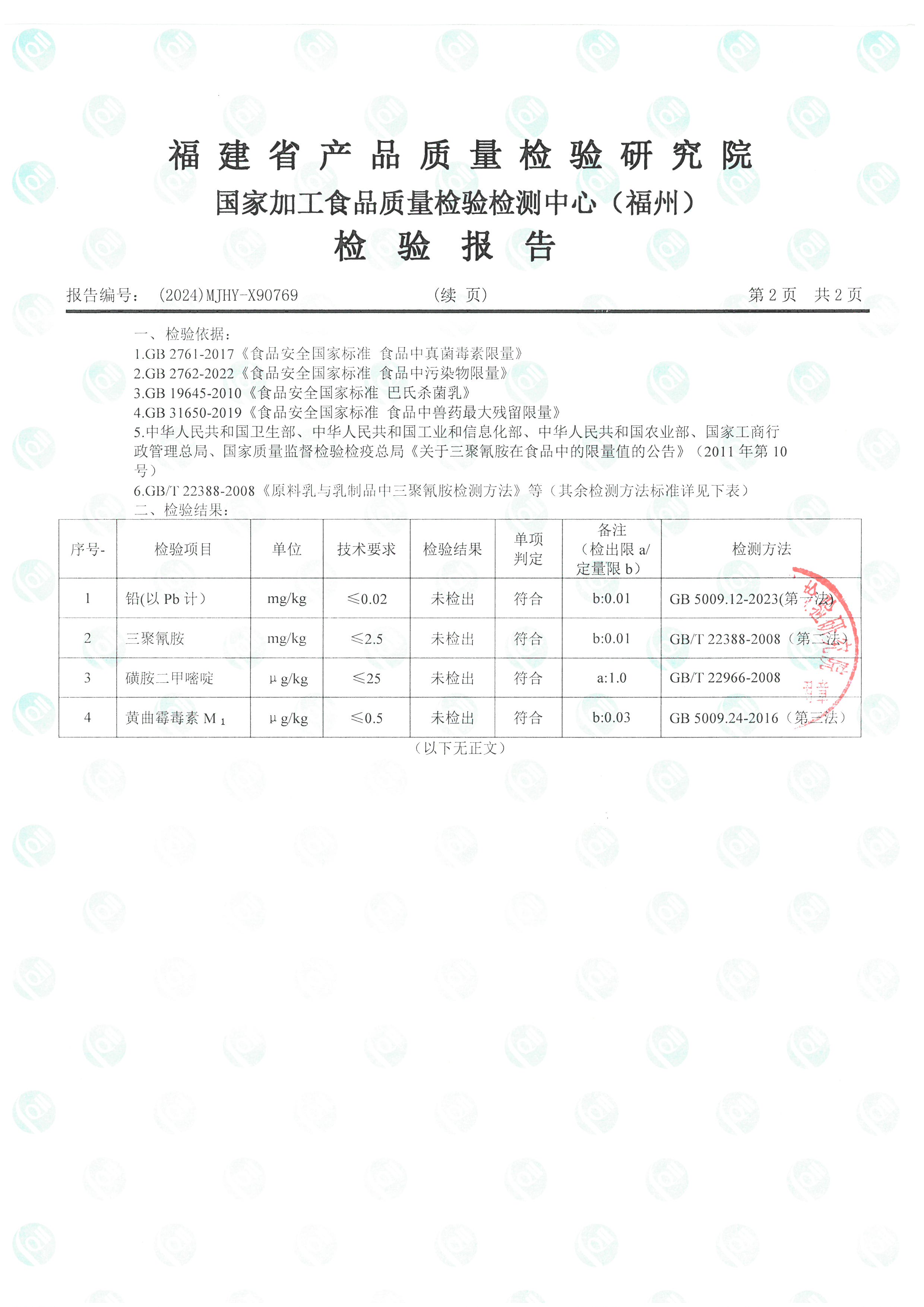 X90769-90770_页面_3.jpg