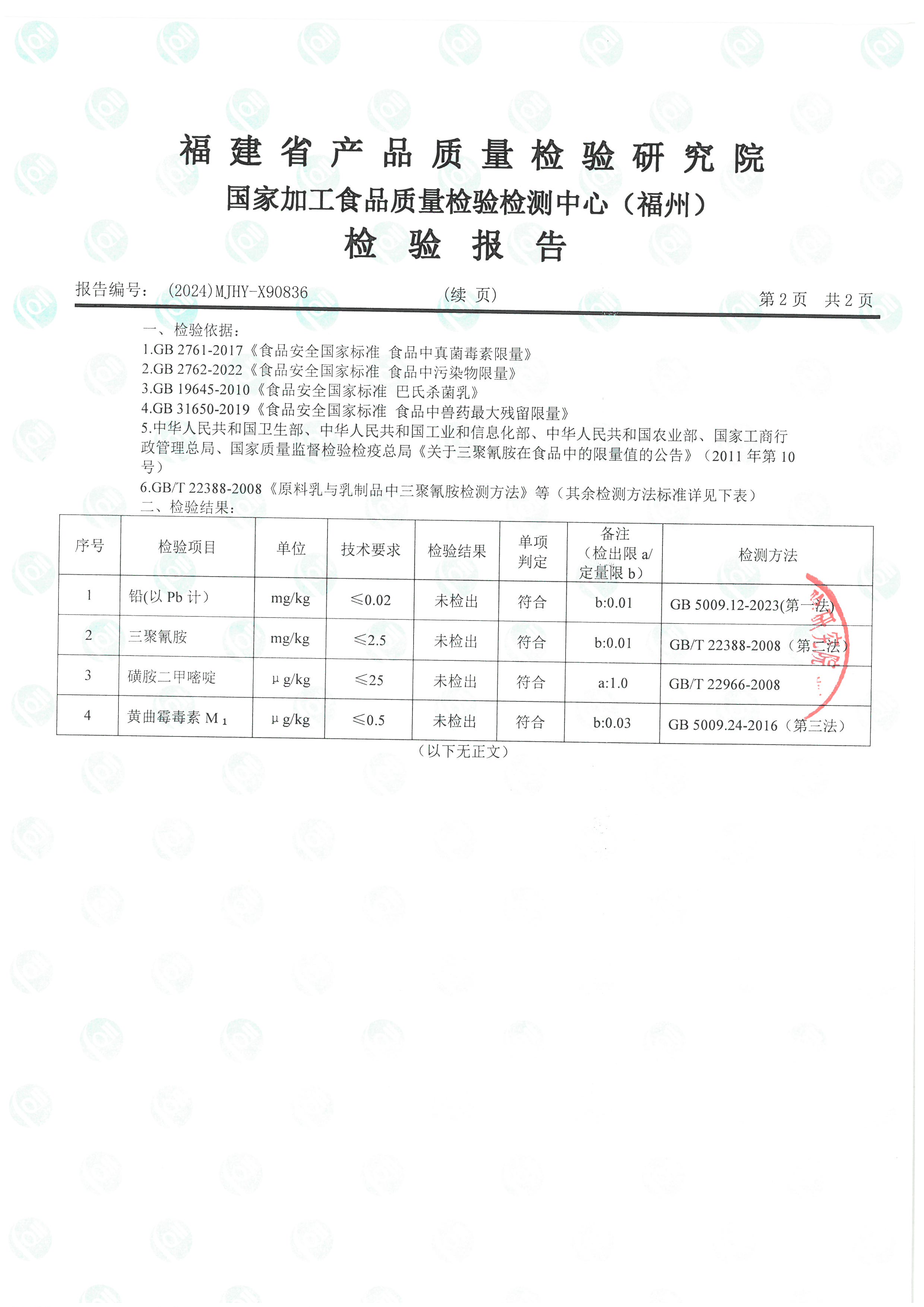 X90836_页面_3.jpg