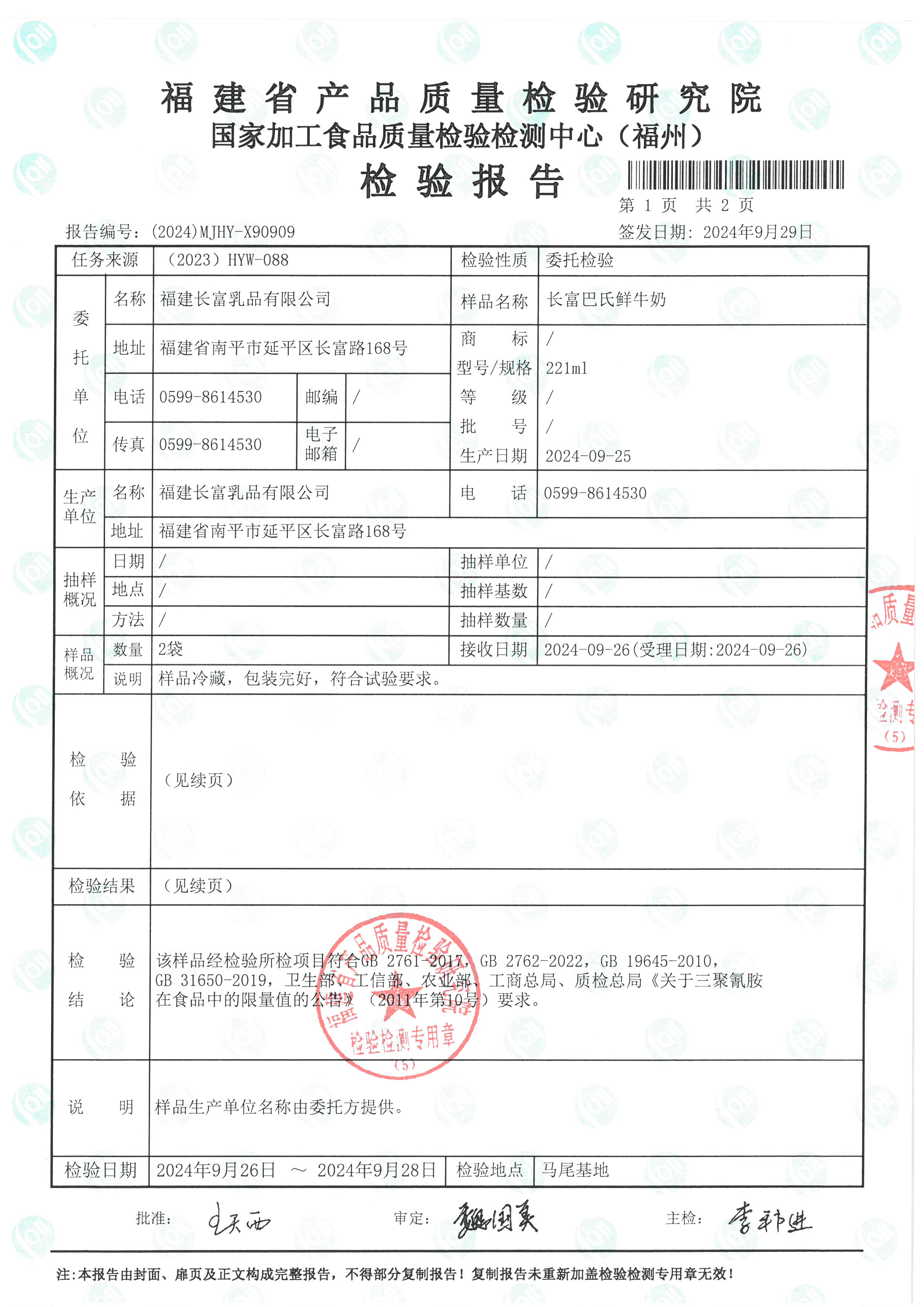 X90909_页面_2.jpg