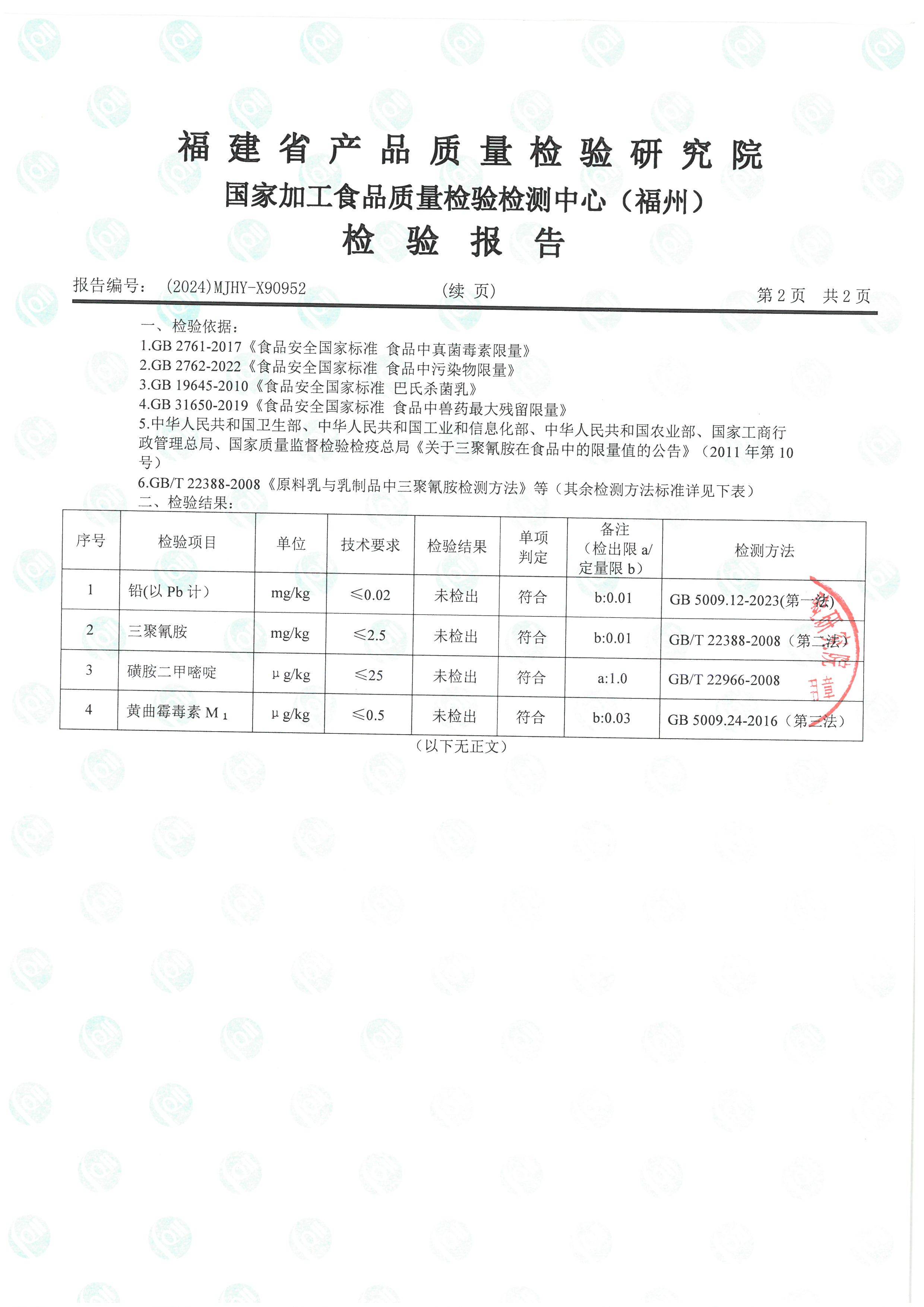 X90944-90952_页面_19.jpg