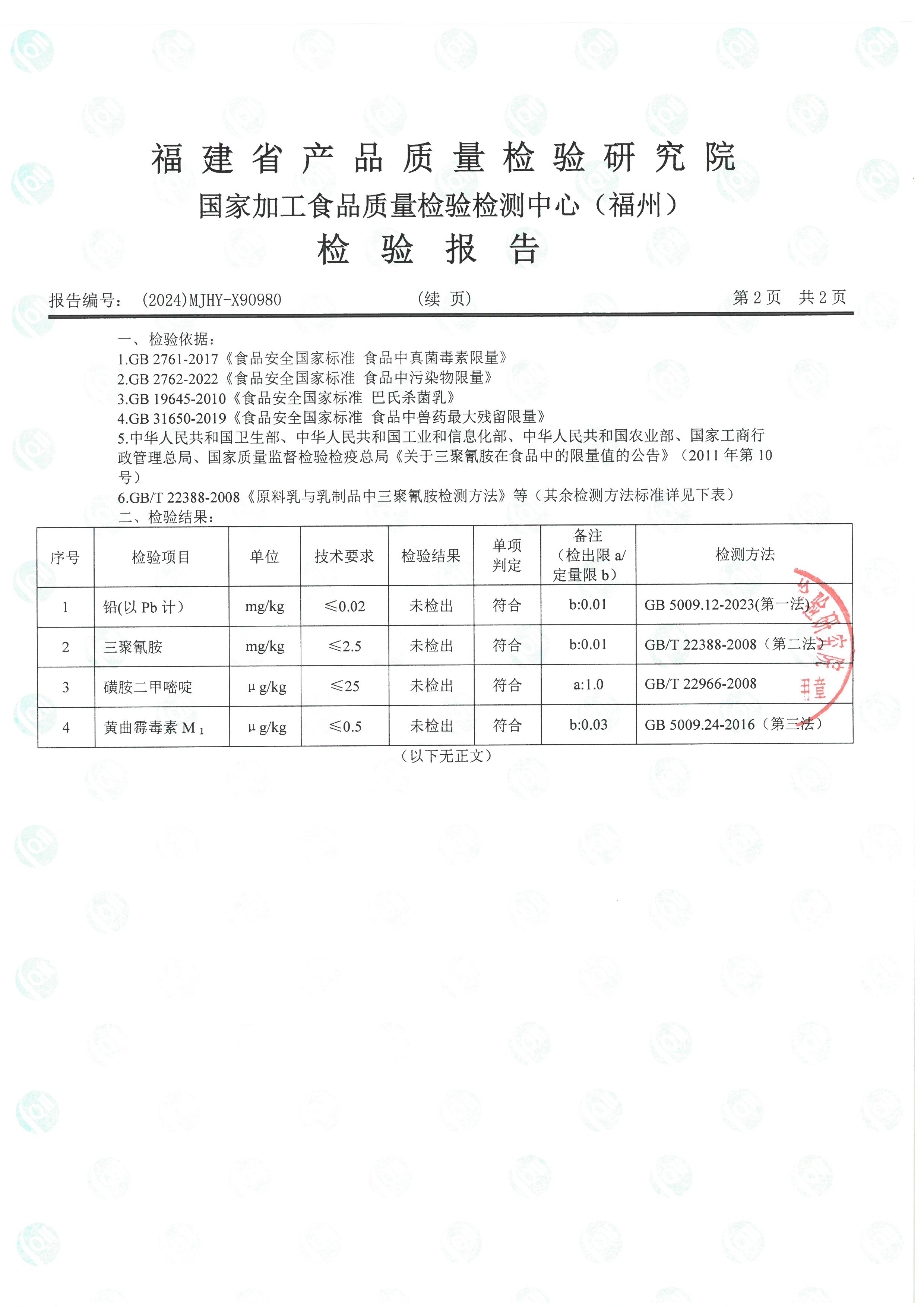 X90980_页面_3.jpg