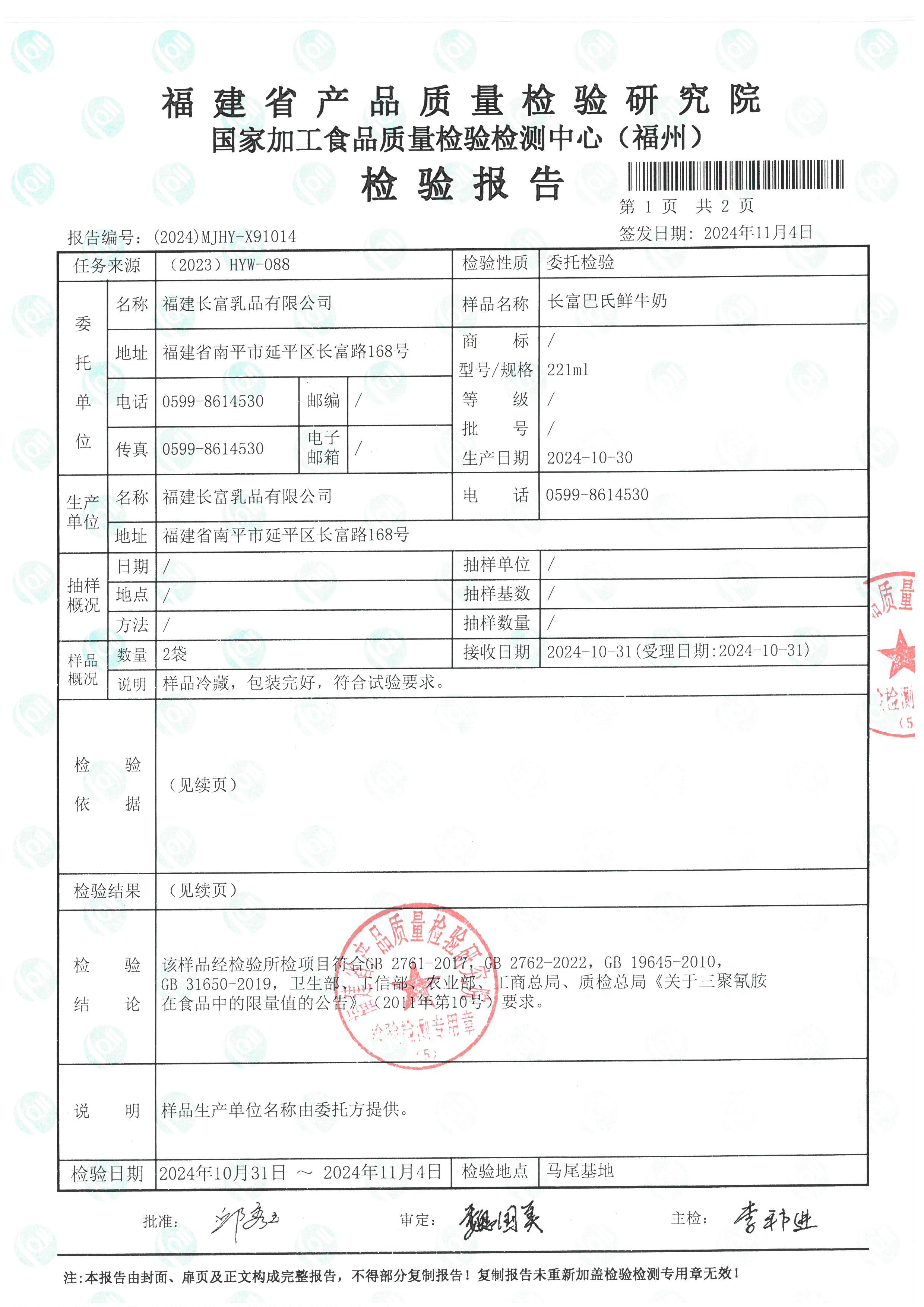 X91014_页面_2.jpg