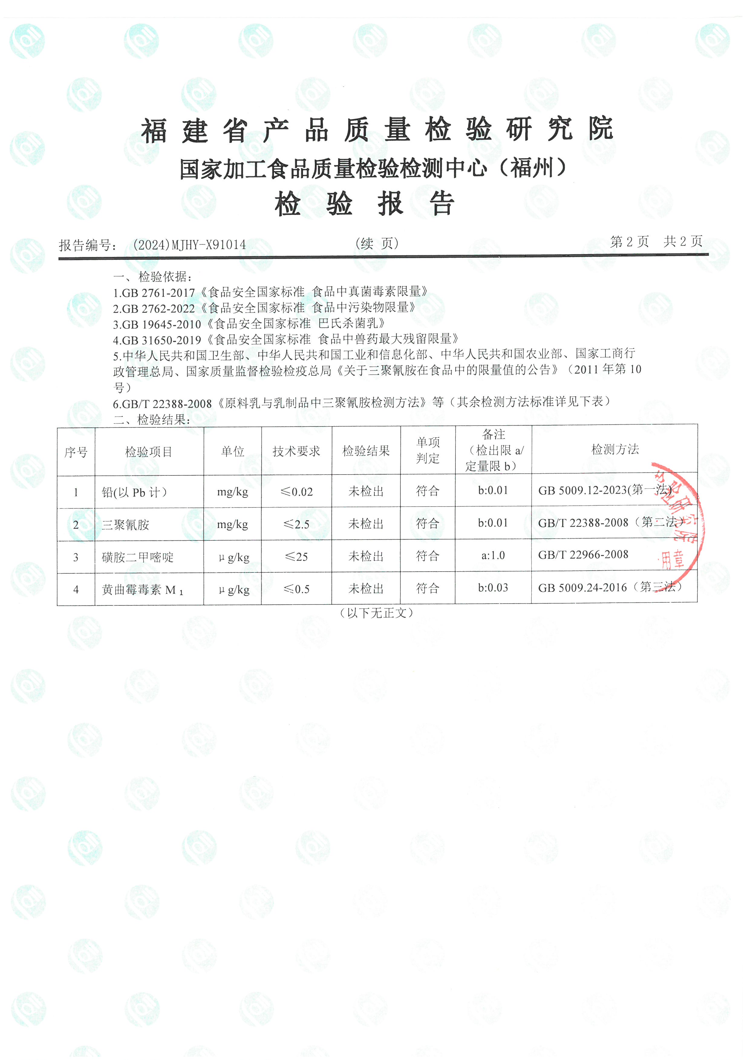 X91014_页面_3.jpg