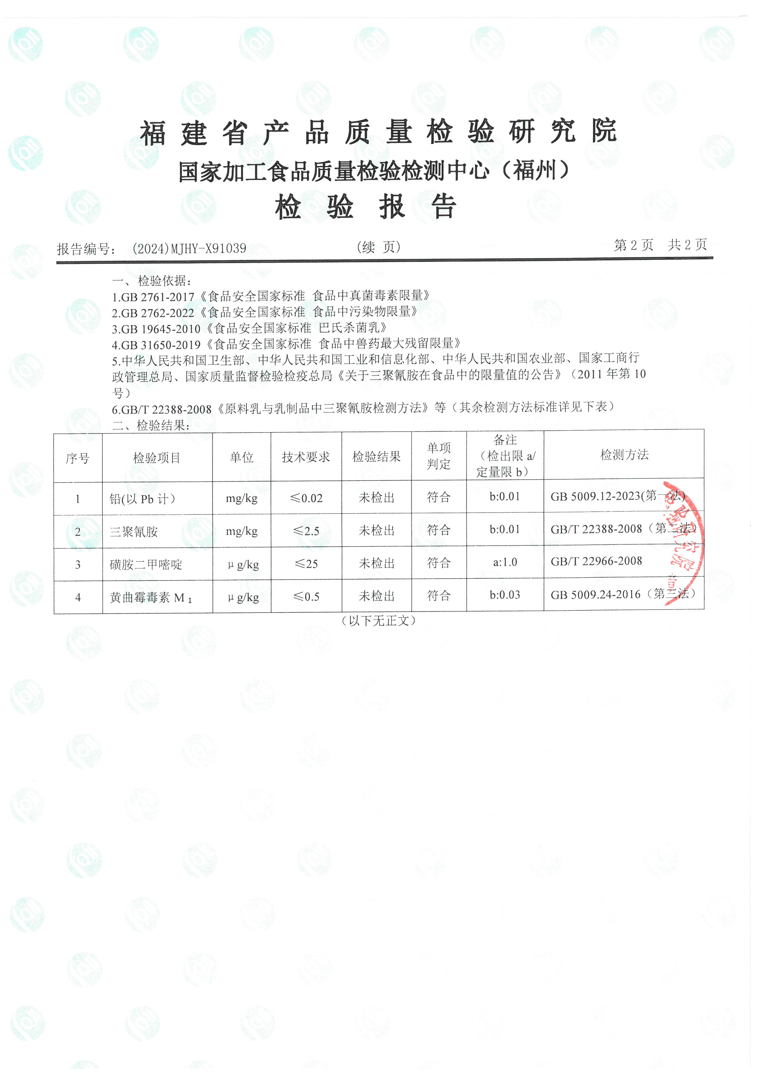 X91039_页面_3.jpg