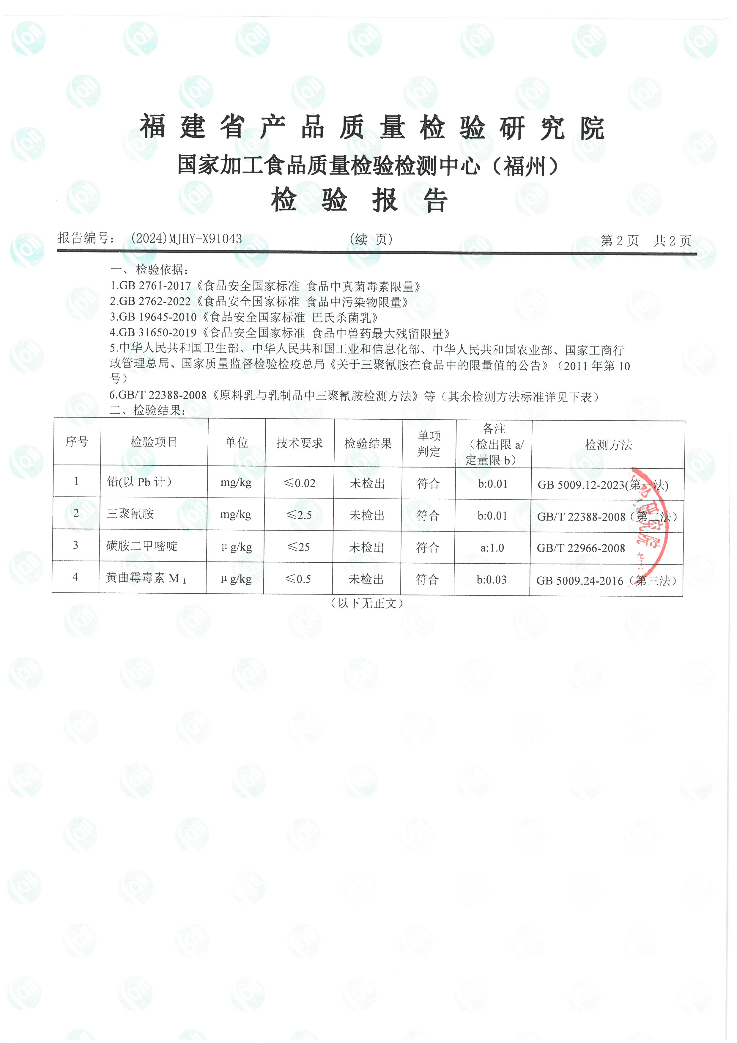 X91042_页面_5.jpg