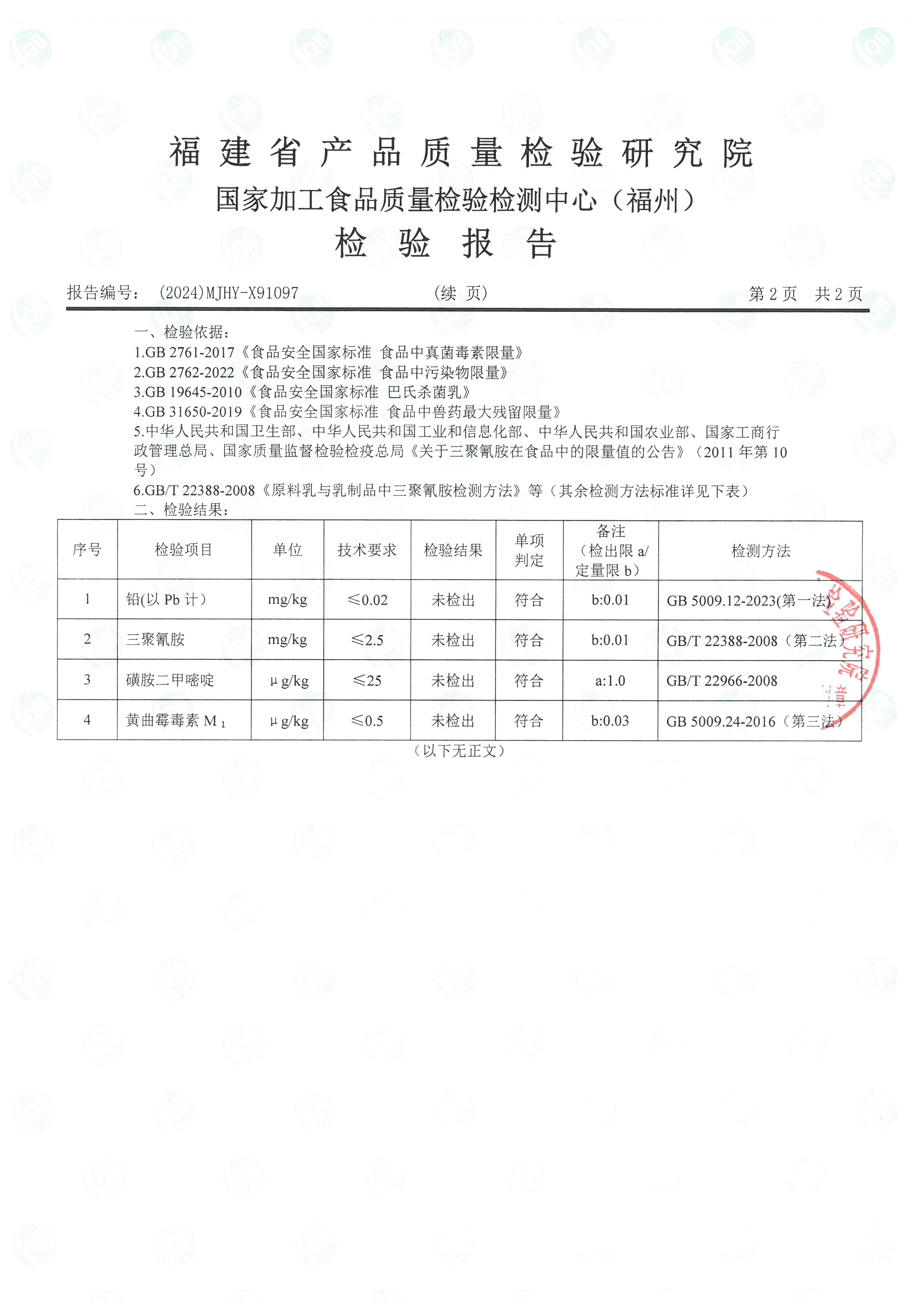 X91095_页面_7.jpg