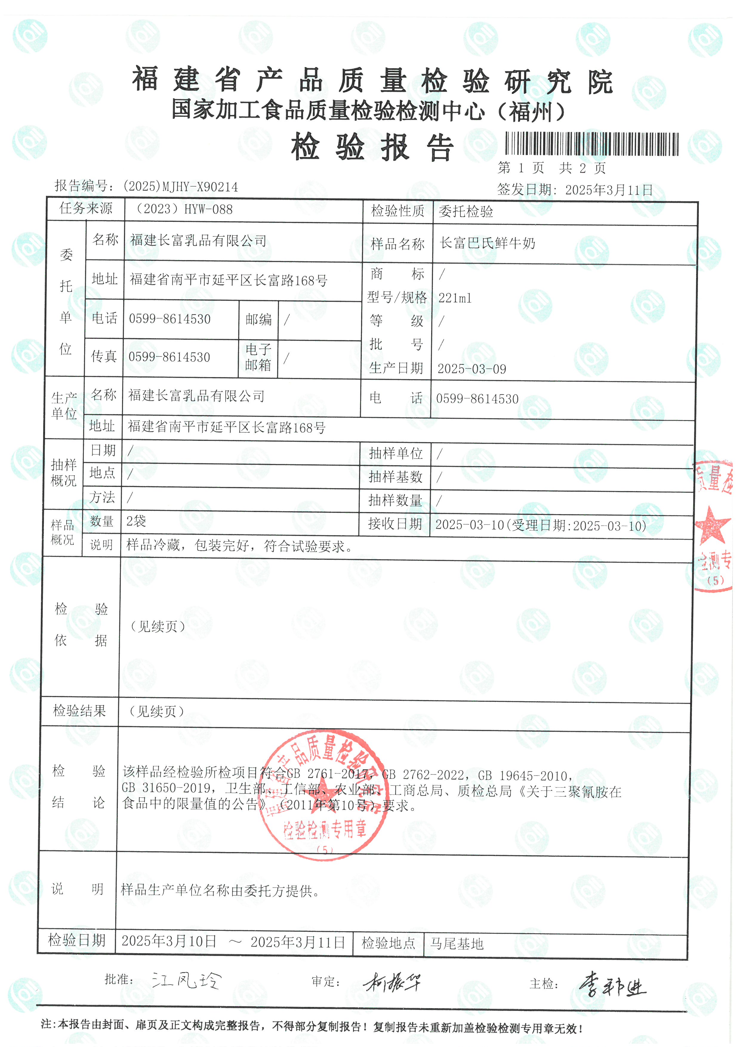 x90214_页面_2.jpg