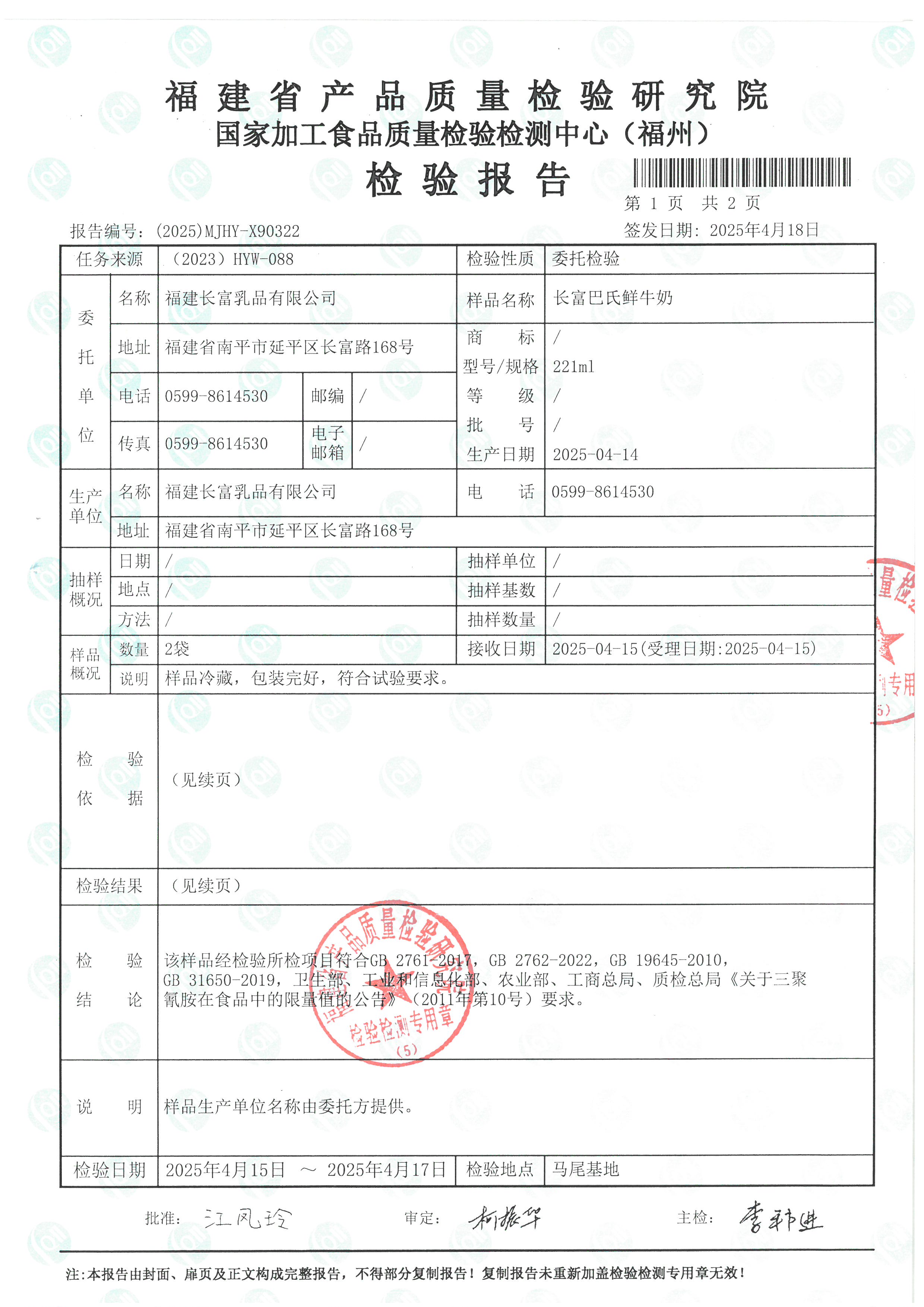 X90322-90323_页面_2.jpg