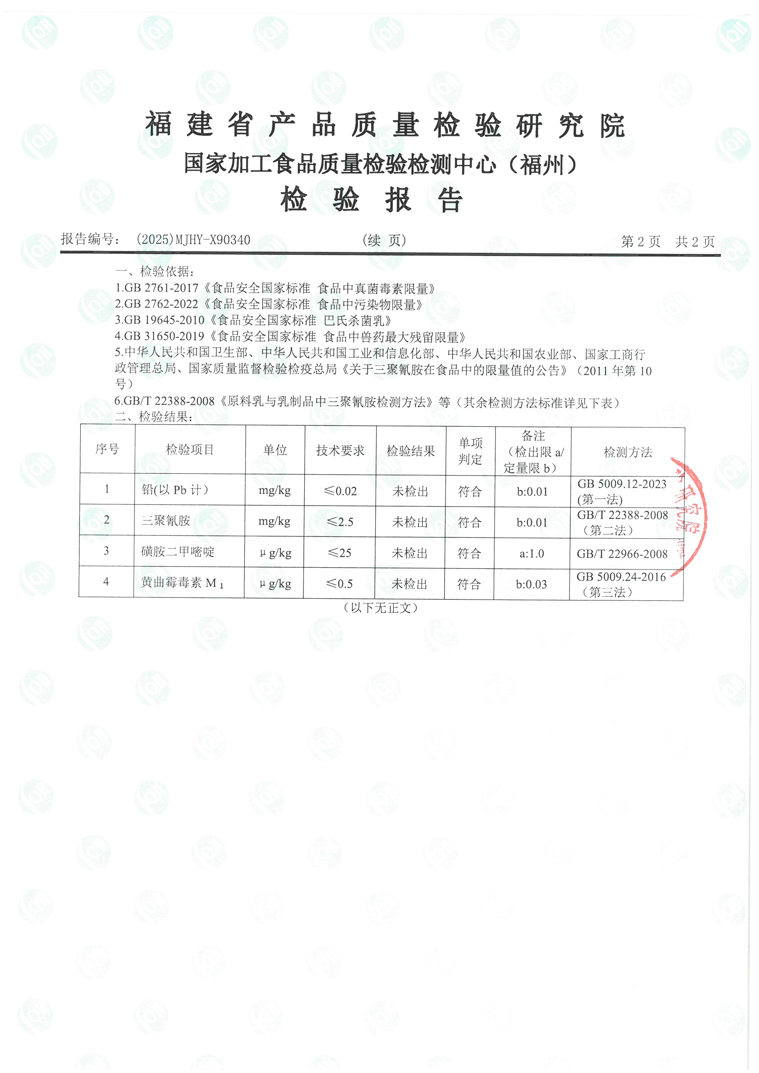 X90340-90341_页面_3.jpg