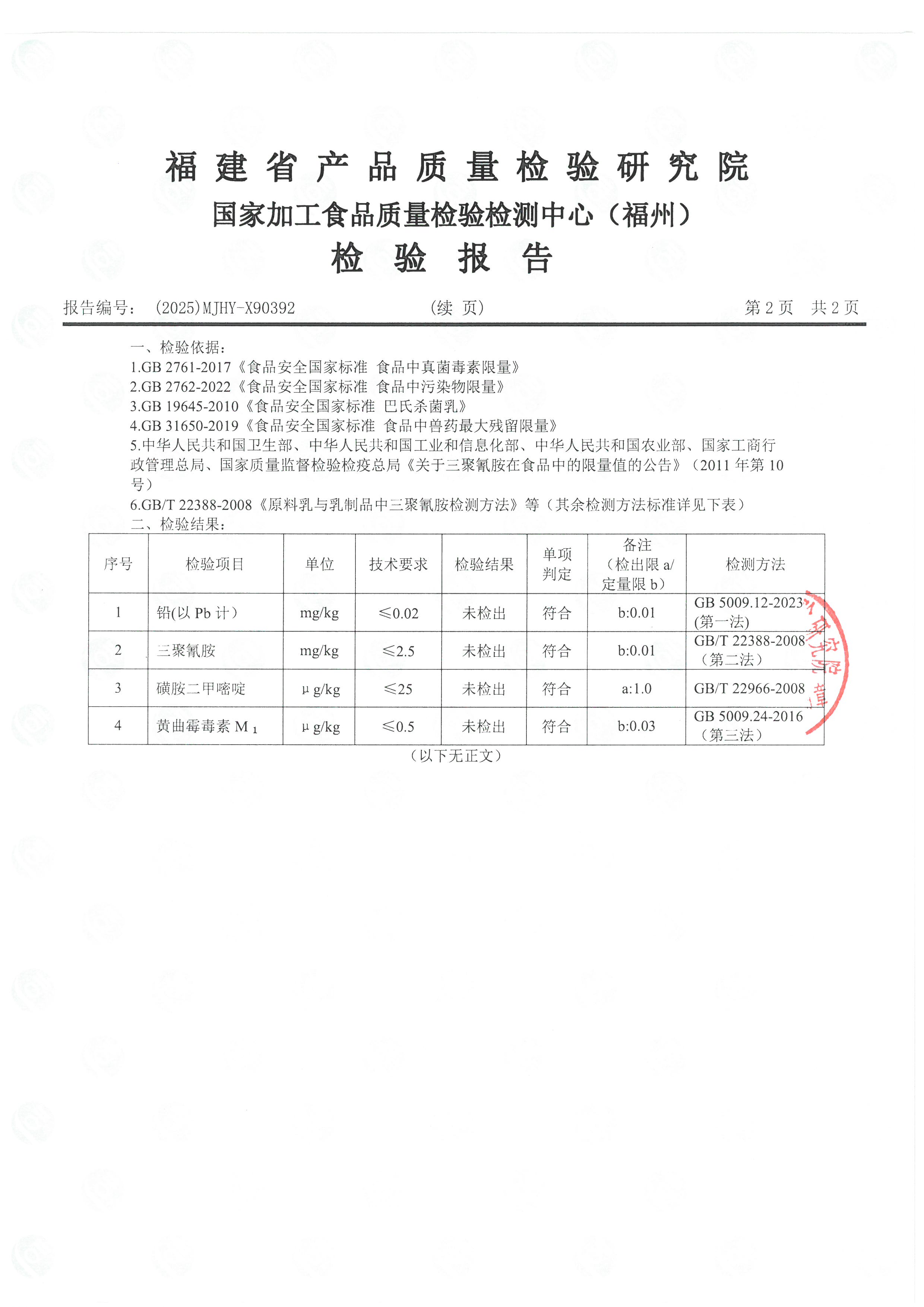 X90390-90392_页面_7.jpg