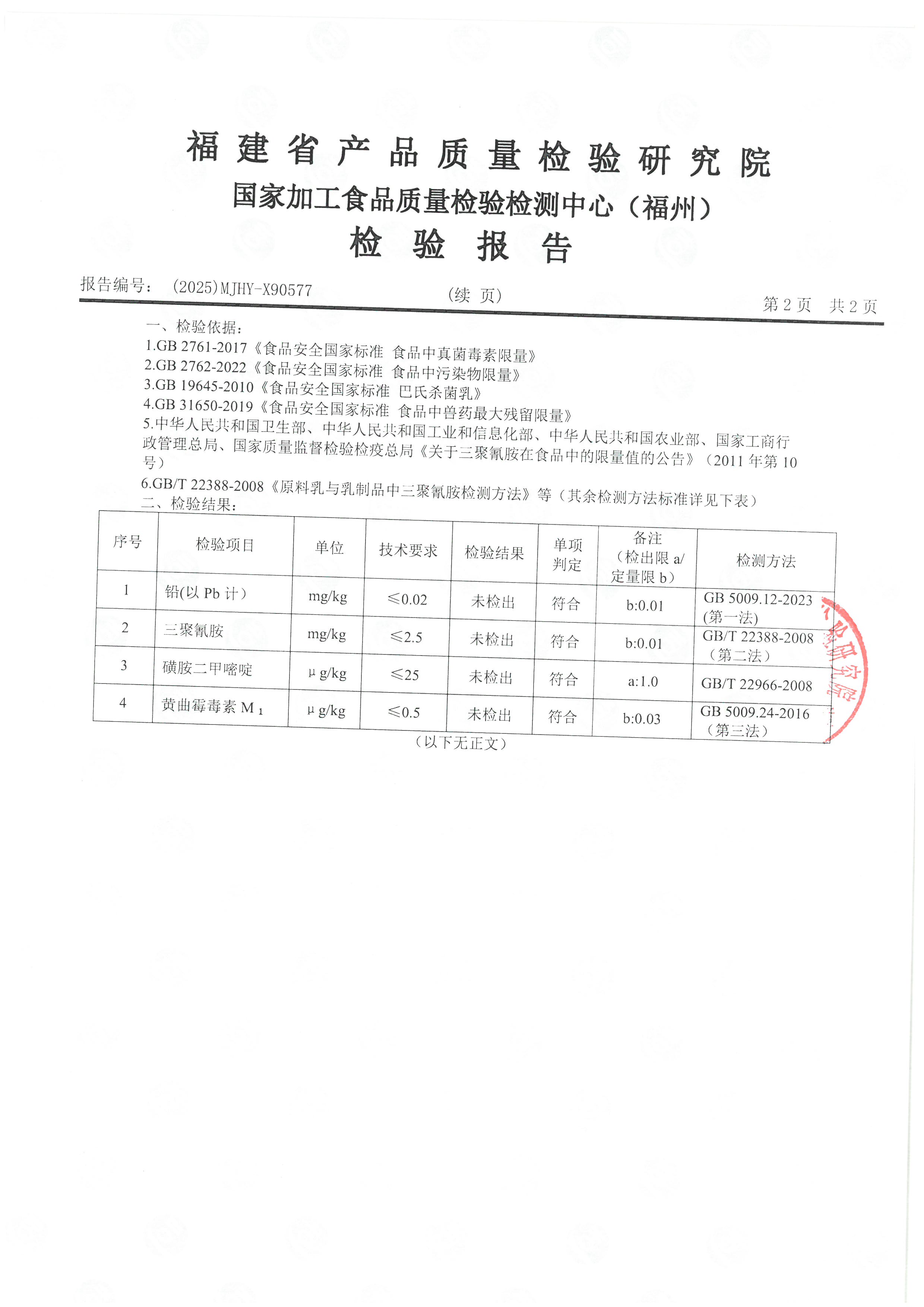 X90575-90577_页面_7.jpg