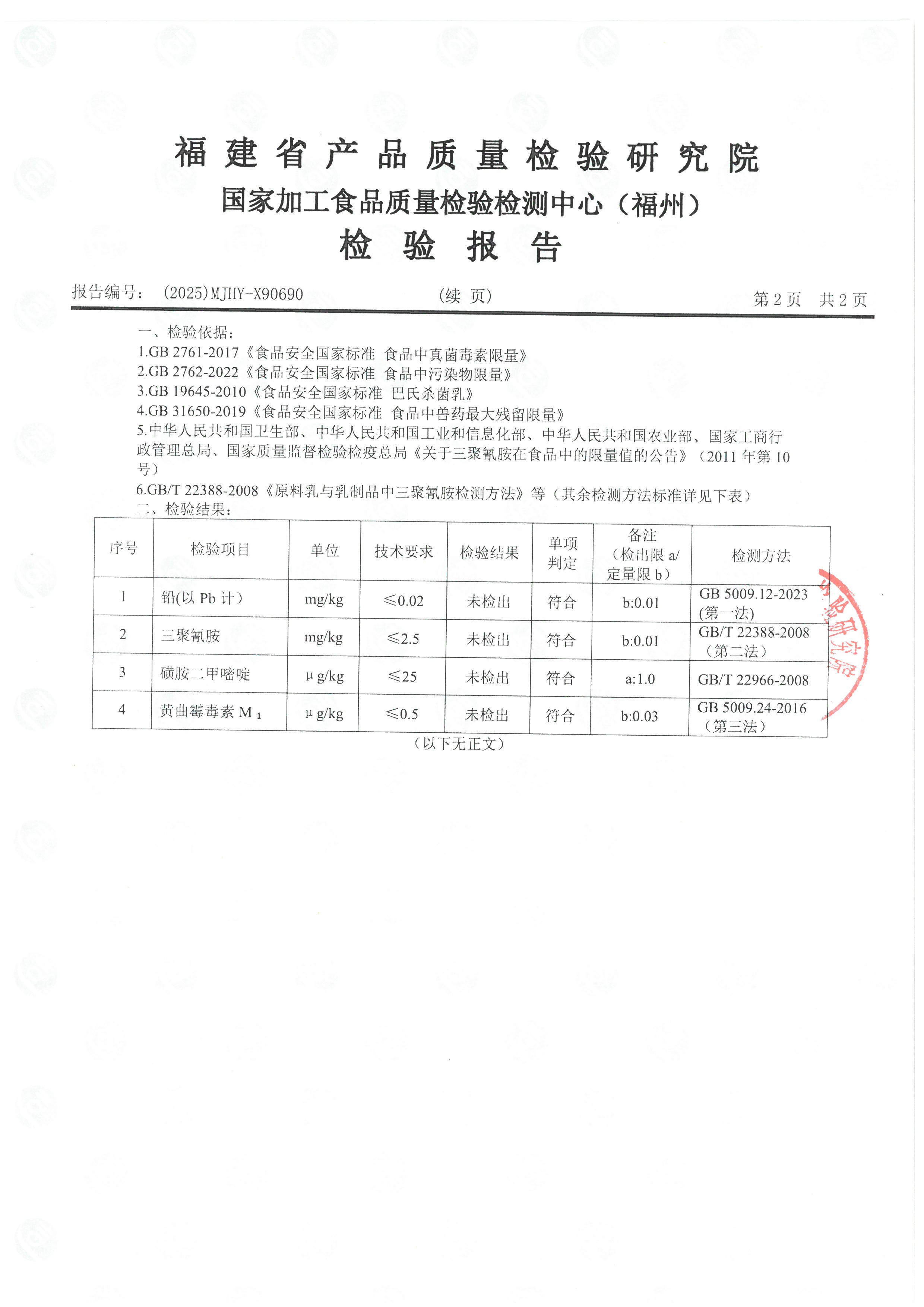 X90690_页面_3.jpg