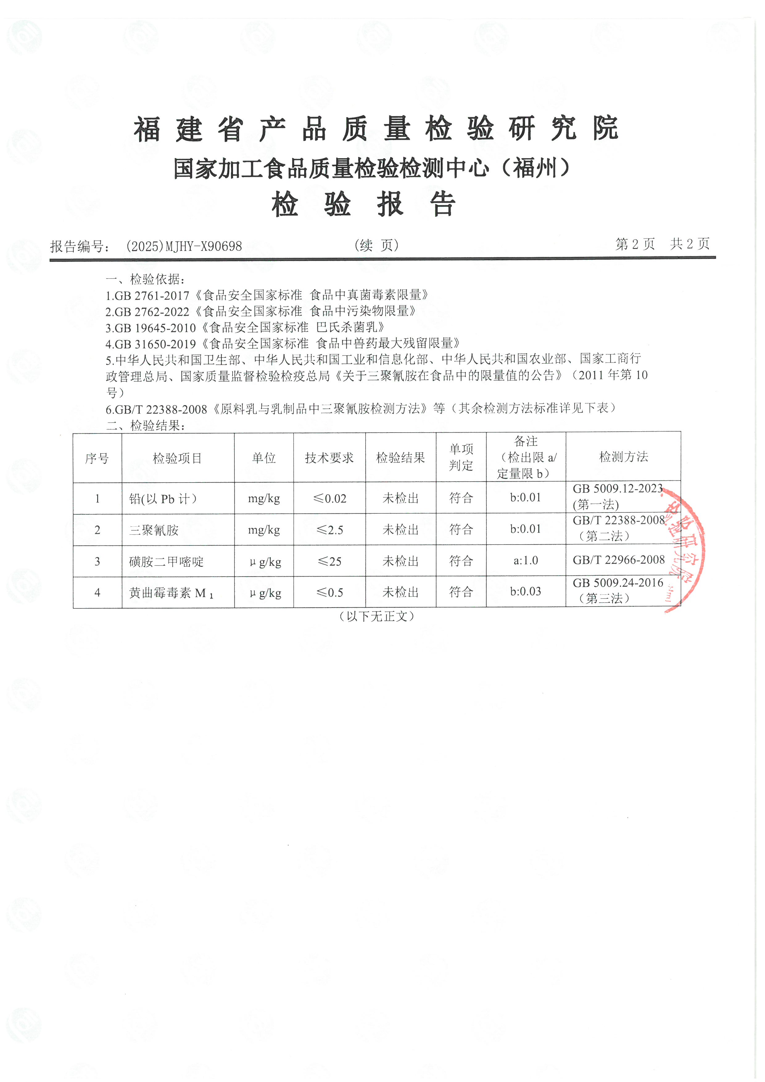 X90698_页面_3.jpg