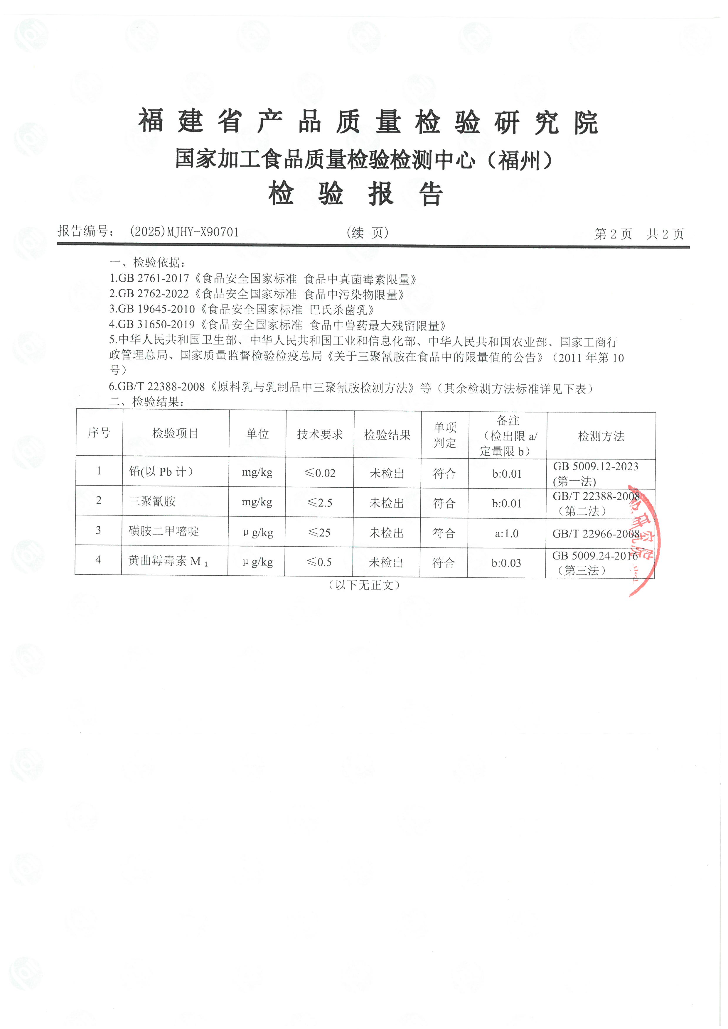 X90701_页面_3.jpg