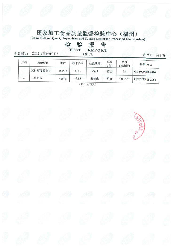 公海彩船6600(中国游)官方网站