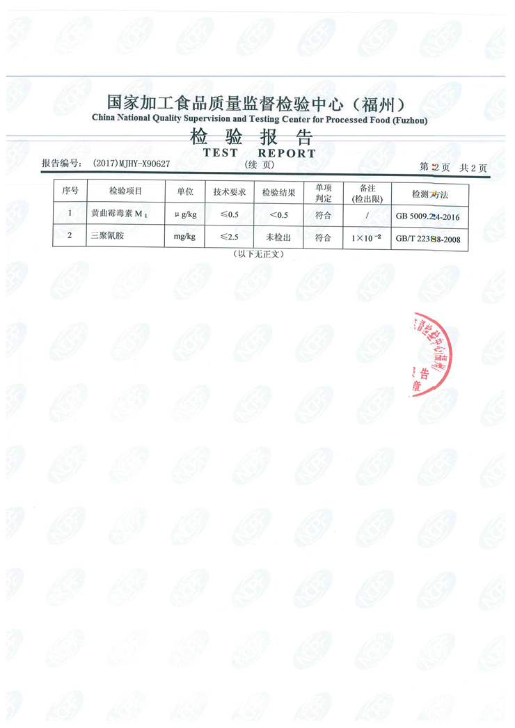 公海彩船6600(中国游)官方网站