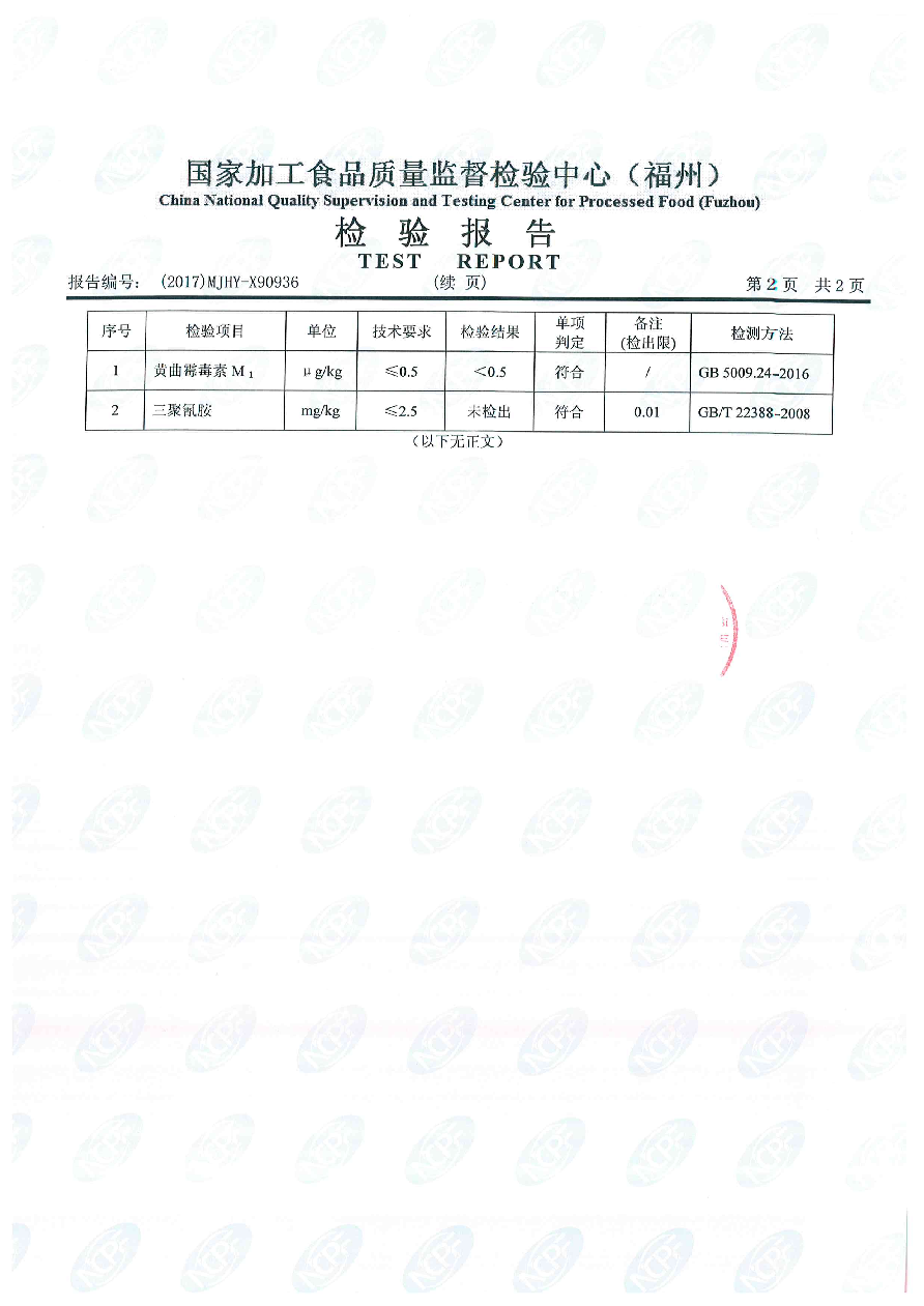 公海彩船6600(中国游)官方网站