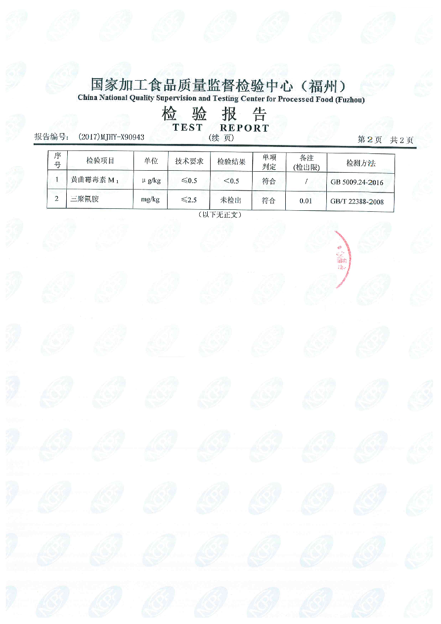公海彩船6600(中国游)官方网站