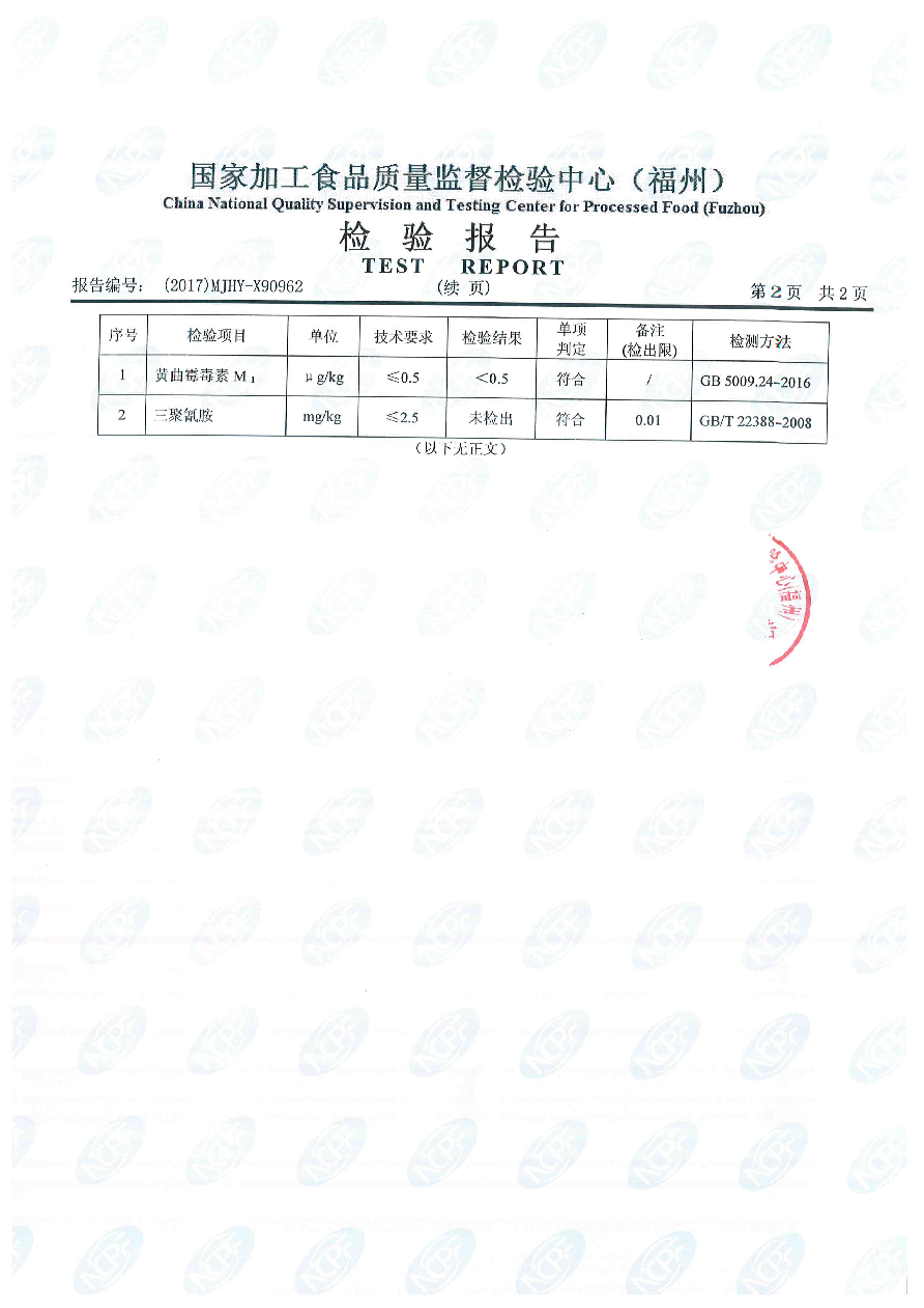 公海彩船6600(中国游)官方网站