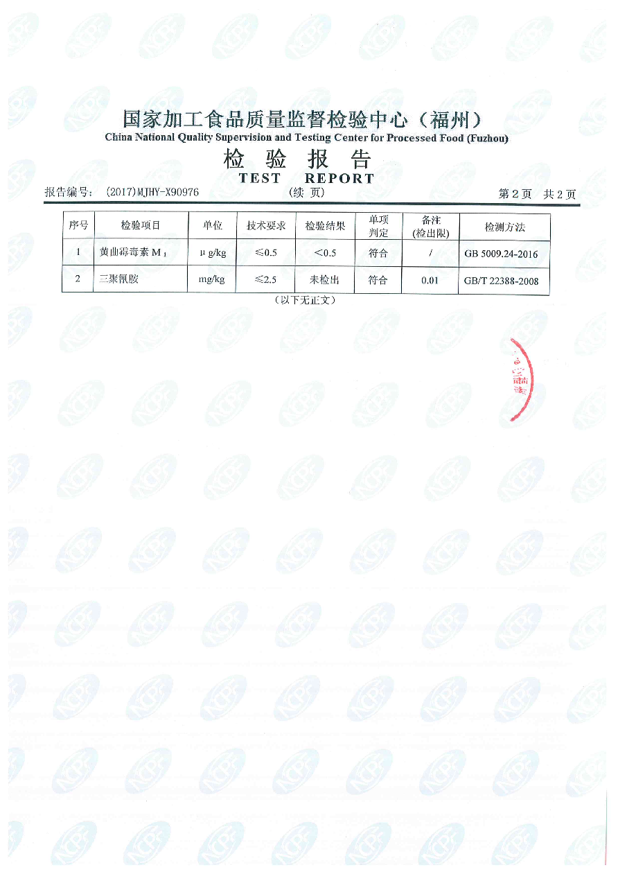 公海彩船6600(中国游)官方网站