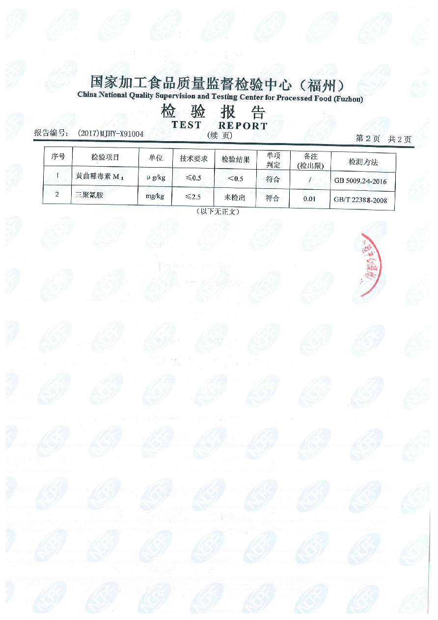 公海彩船6600(中国游)官方网站