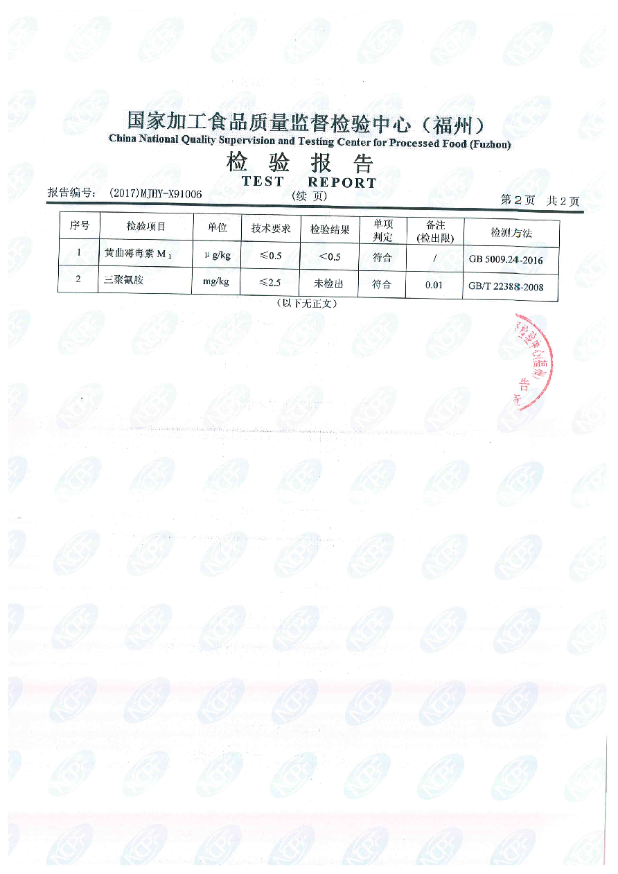 公海彩船6600(中国游)官方网站