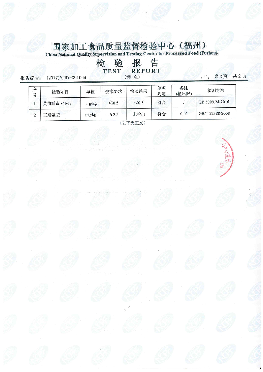 公海彩船6600(中国游)官方网站
