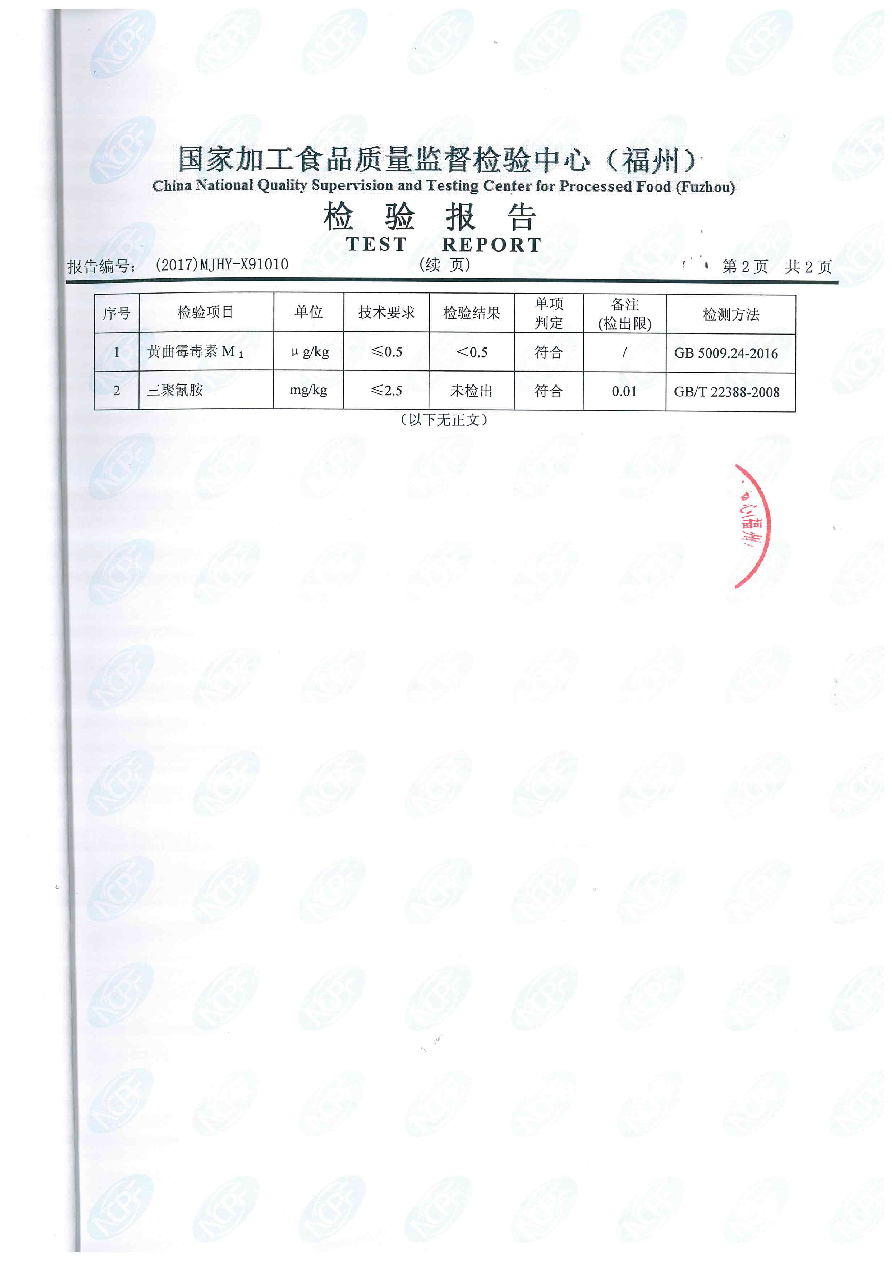 公海彩船6600(中国游)官方网站