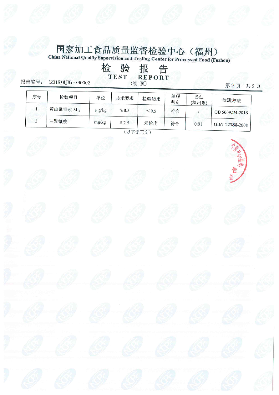 公海彩船6600(中国游)官方网站