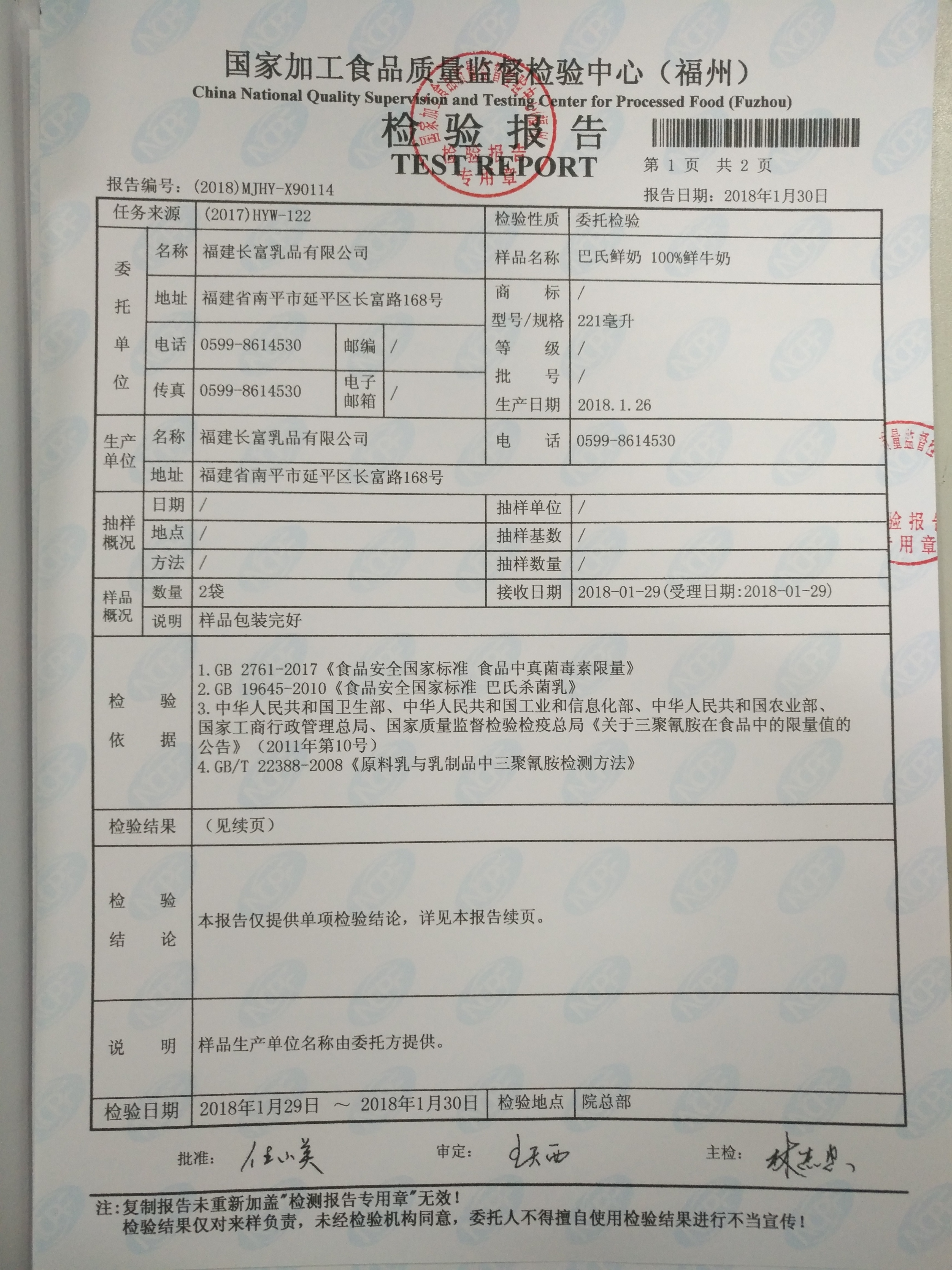 20180201142503253