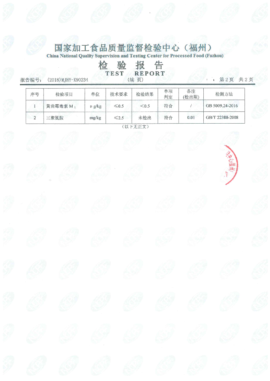 公海彩船6600(中国游)官方网站