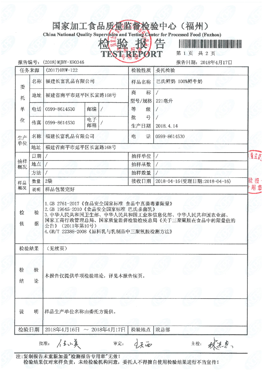 20180419090128128