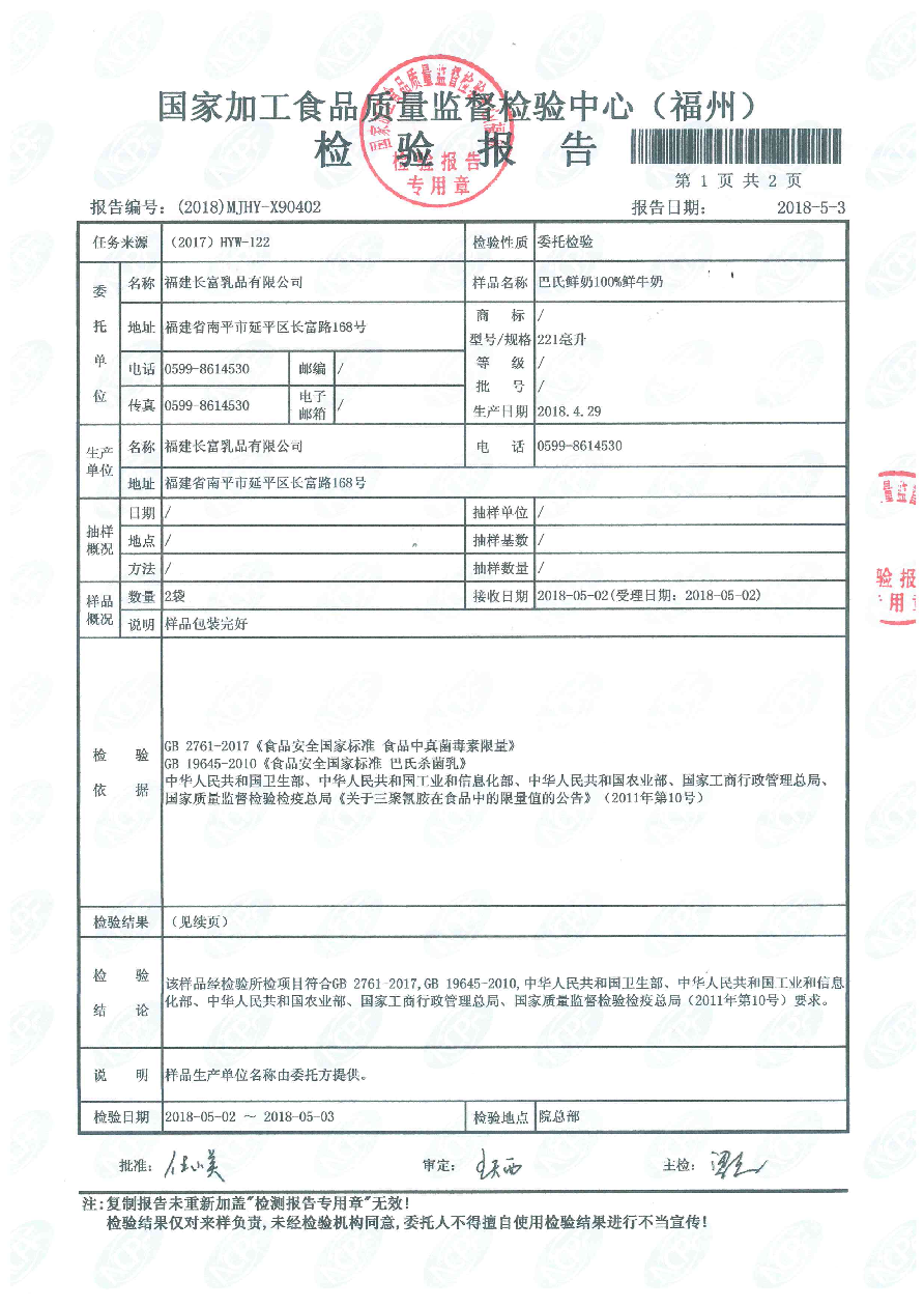 201805041122542254