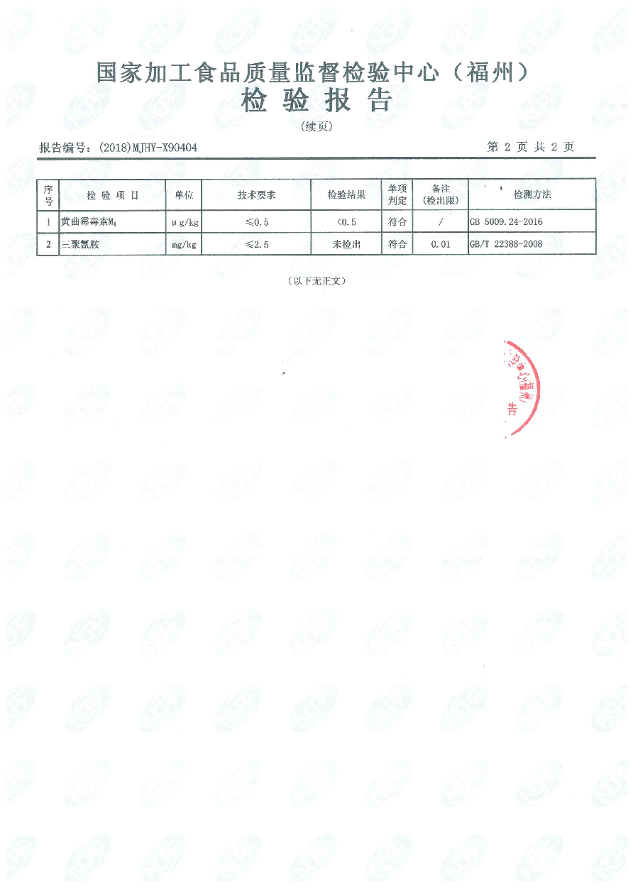 公海彩船6600(中国游)官方网站