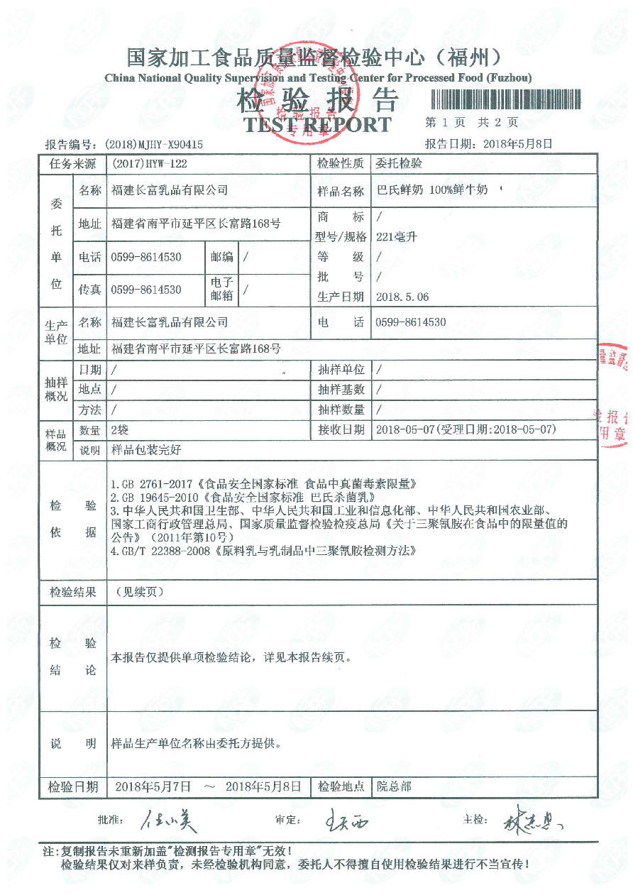201805081723572357