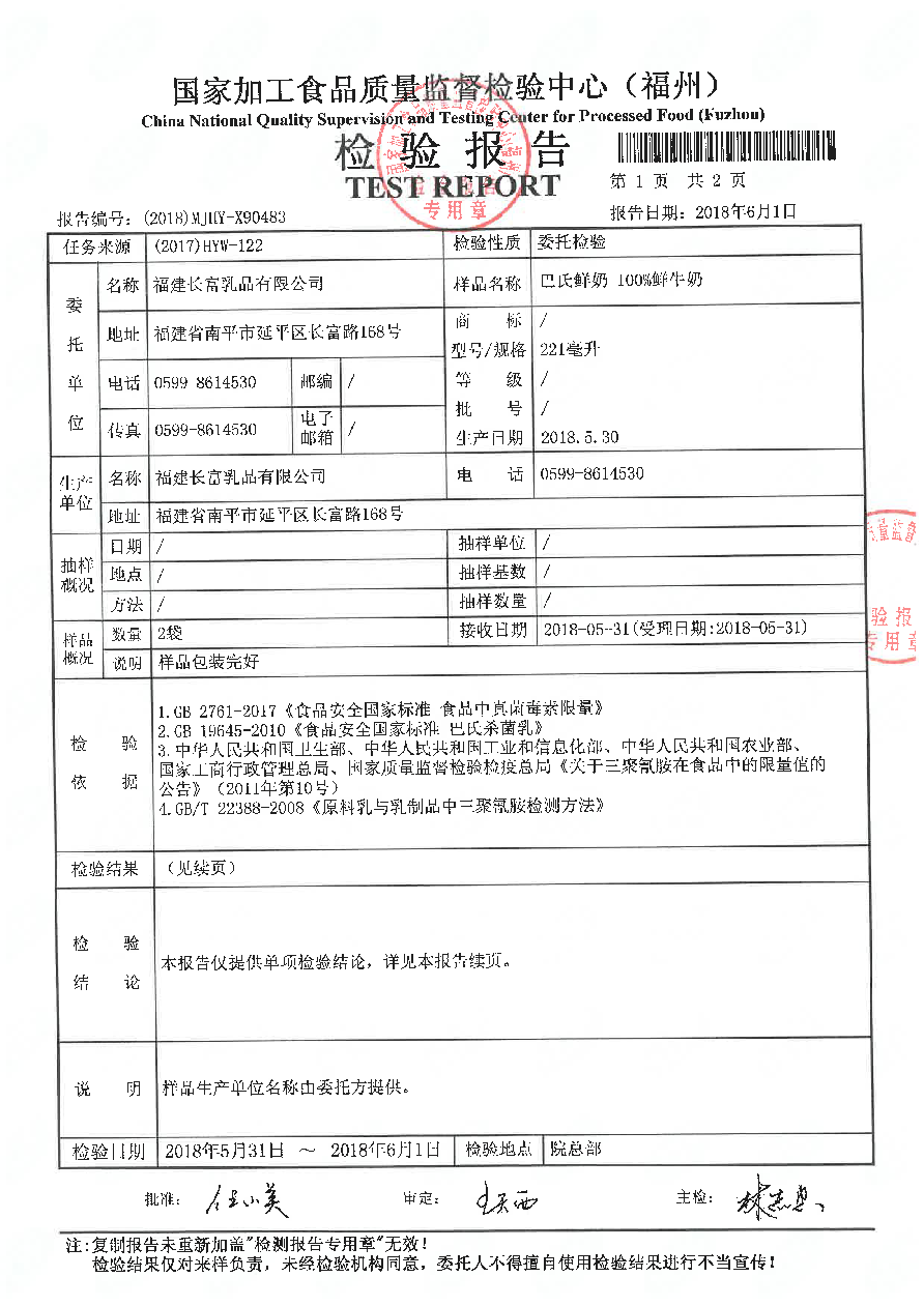 201806041843144314
