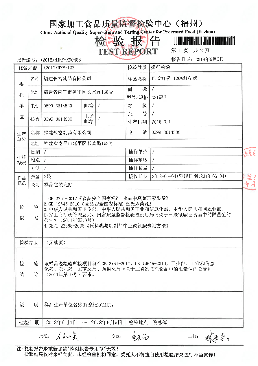 201806111120112011
