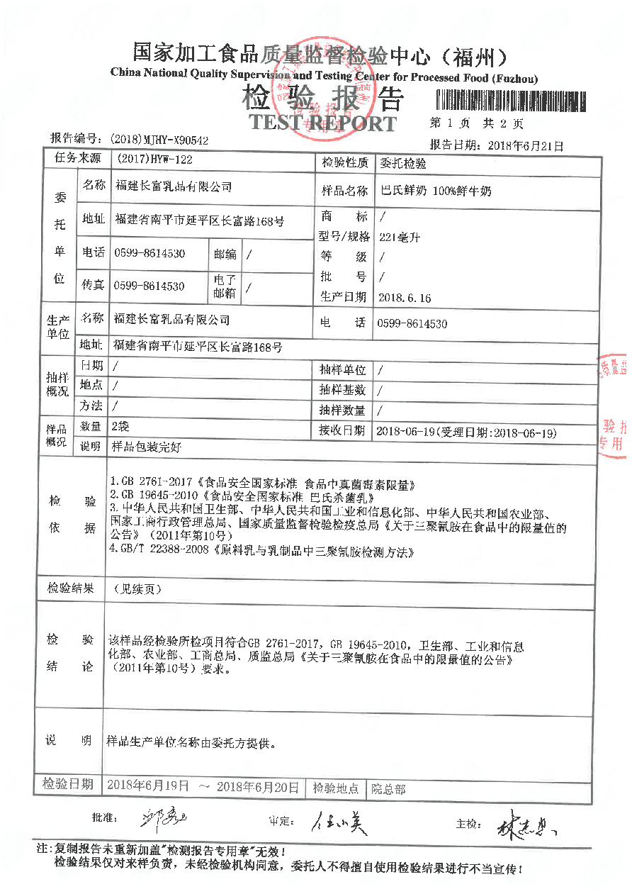 20180626113408348