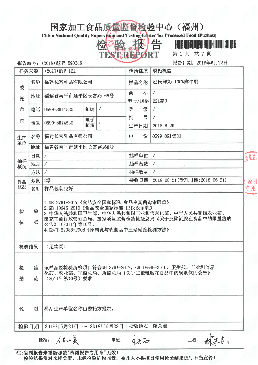 201806261135523552