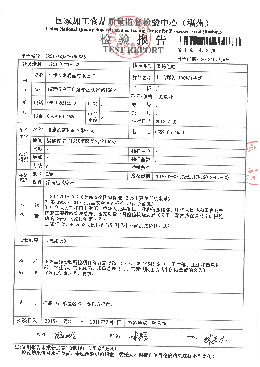 201807050812541254