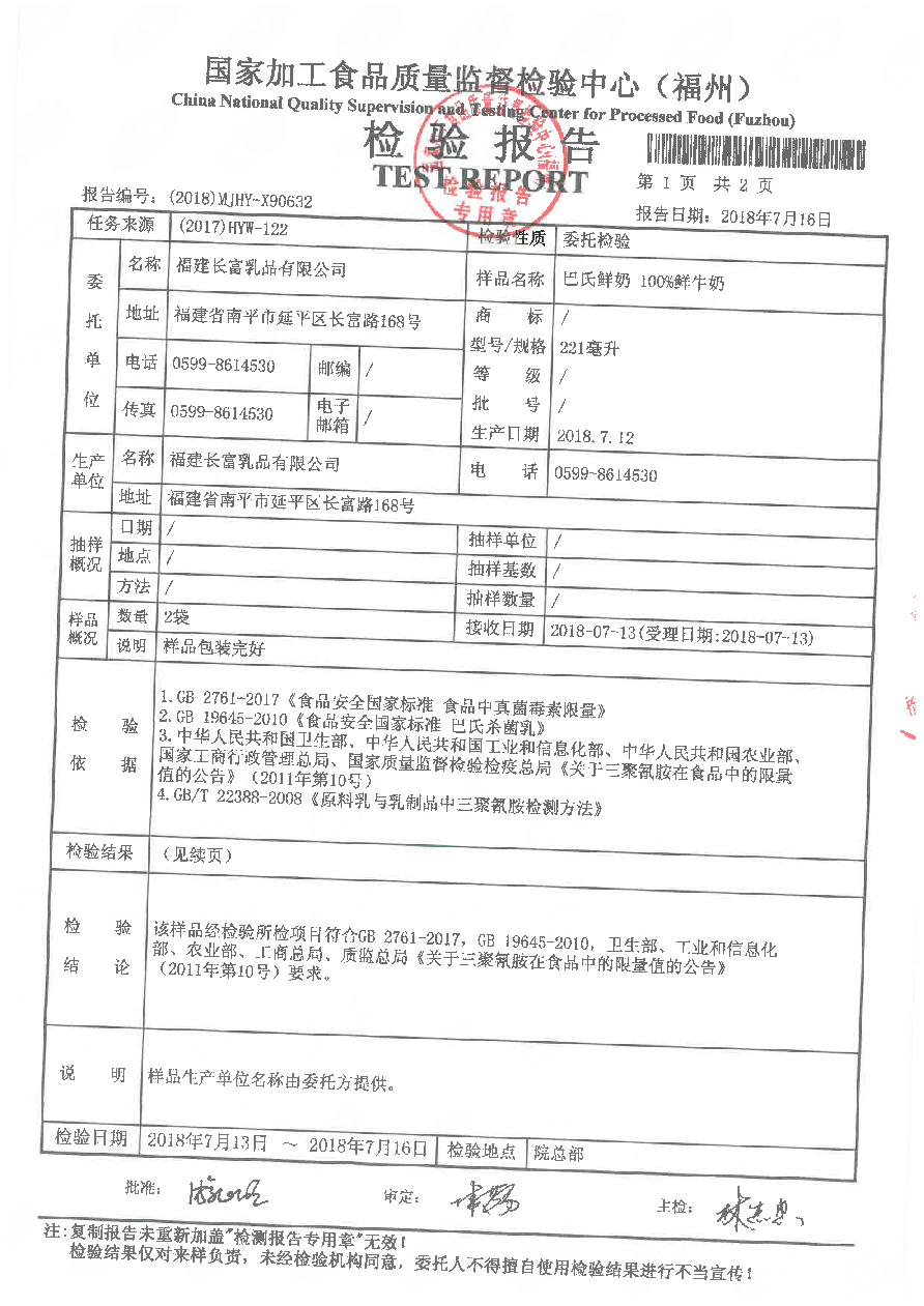 20180716172306236