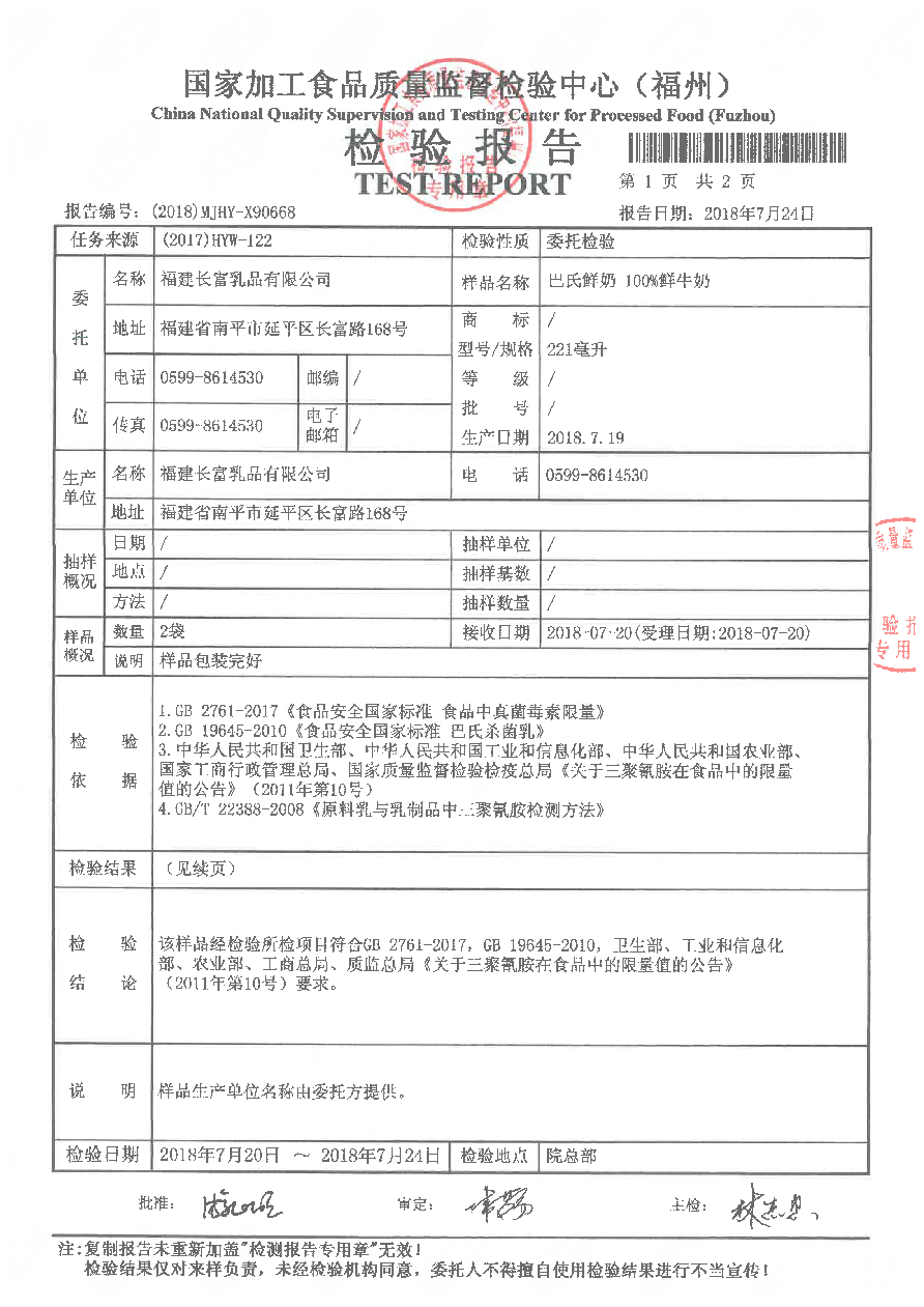 201807241732333233
