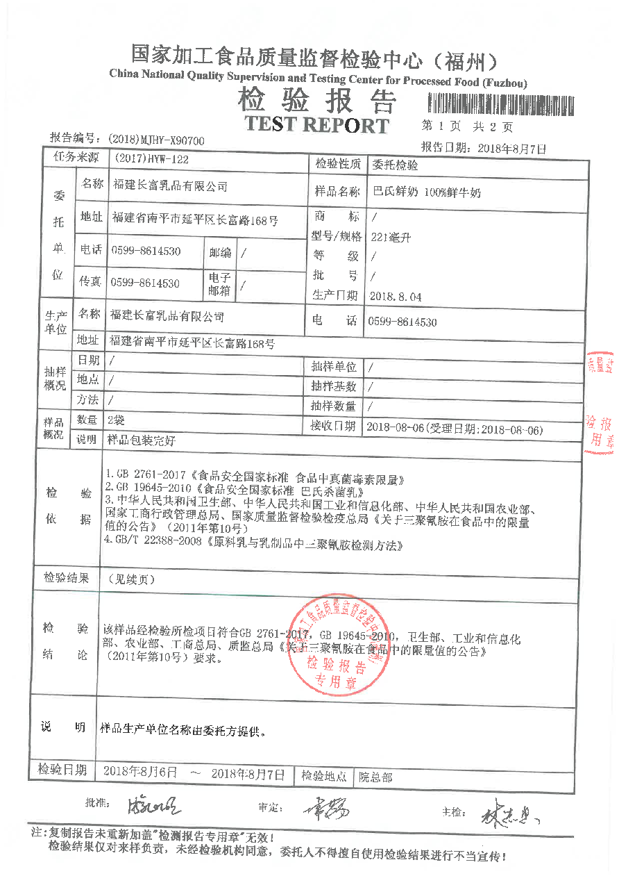 20180808090419419