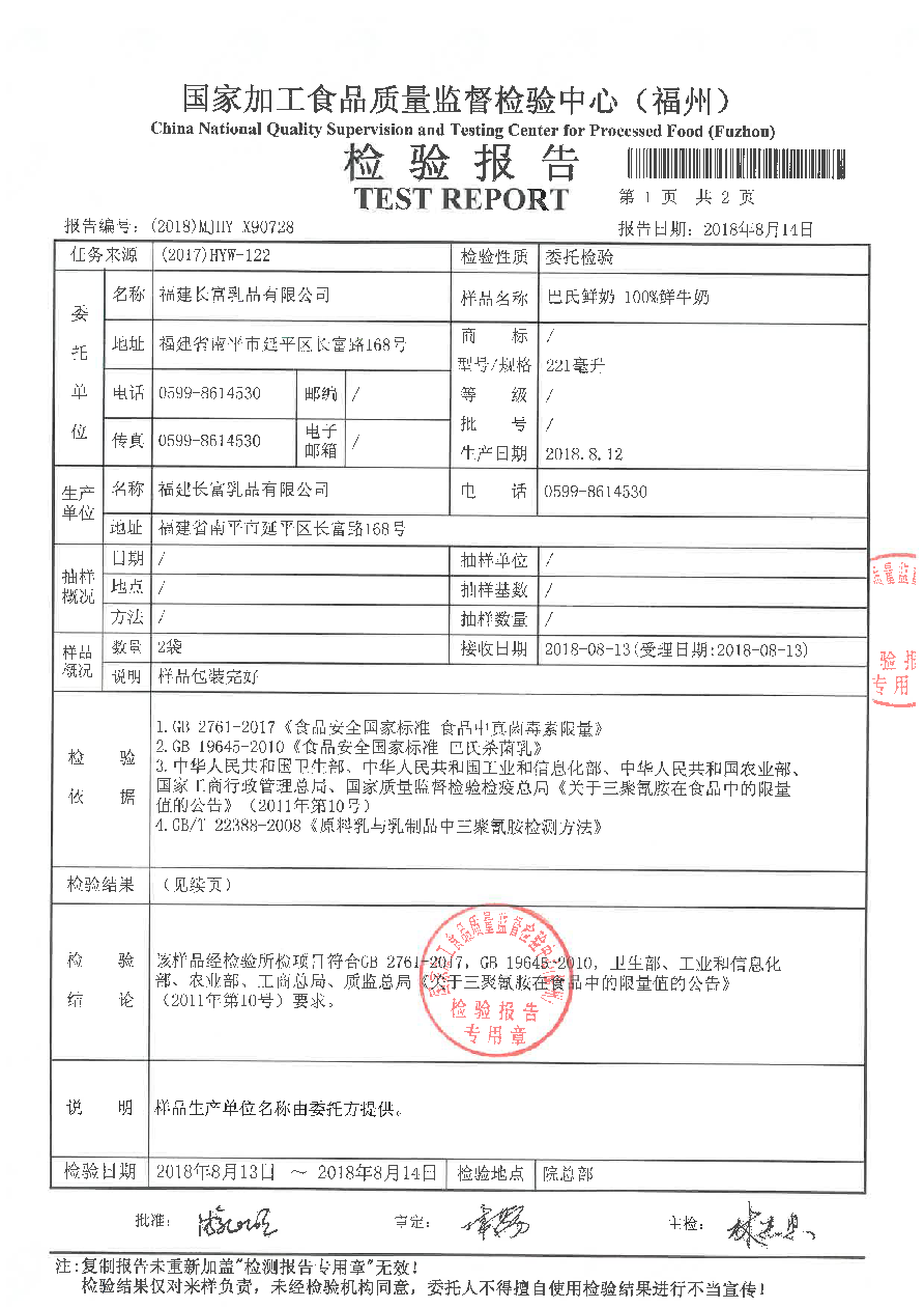 201808150854115411