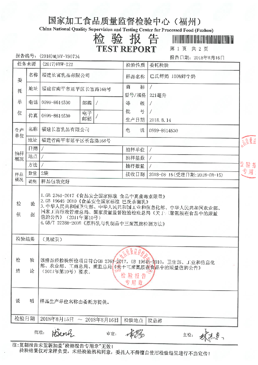 201808170827552755