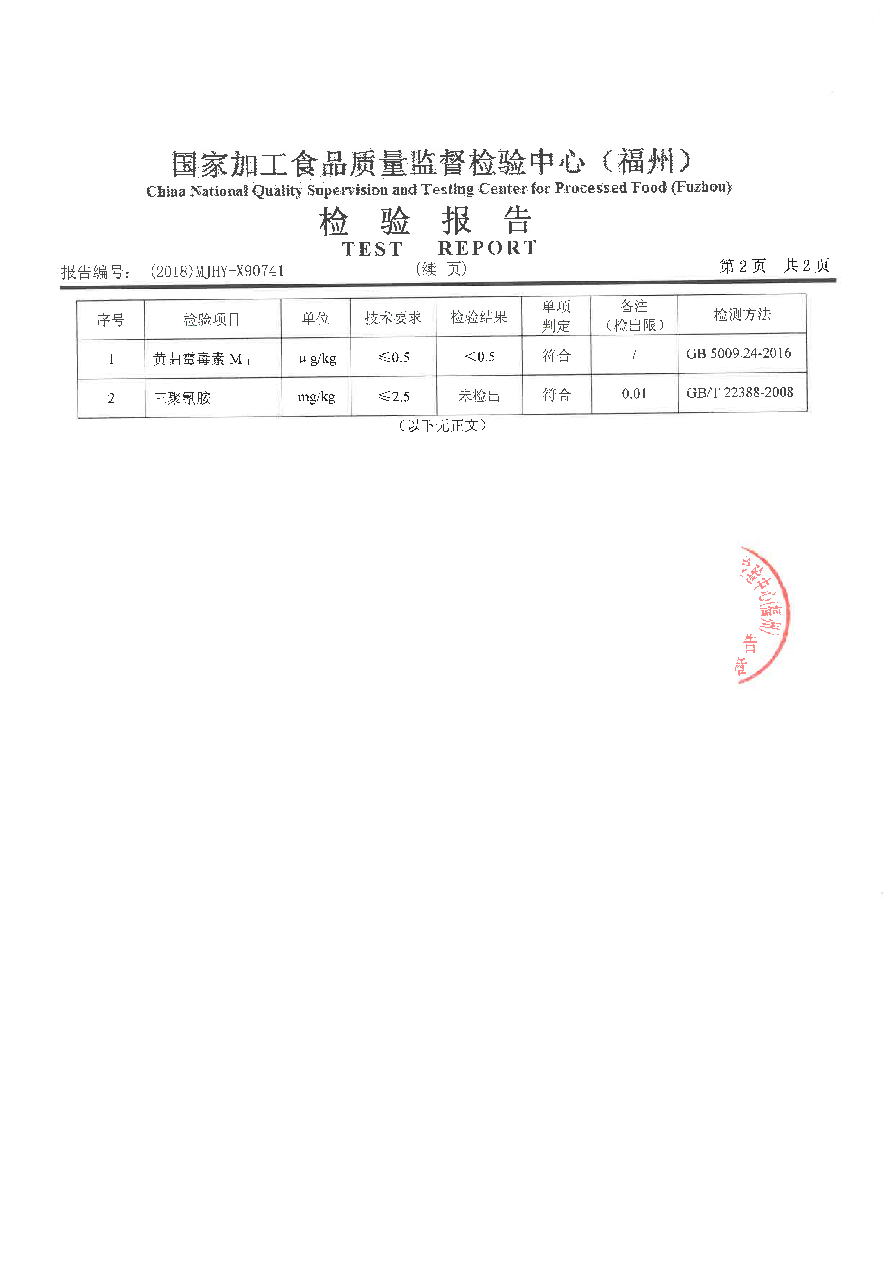 公海彩船6600(中国游)官方网站