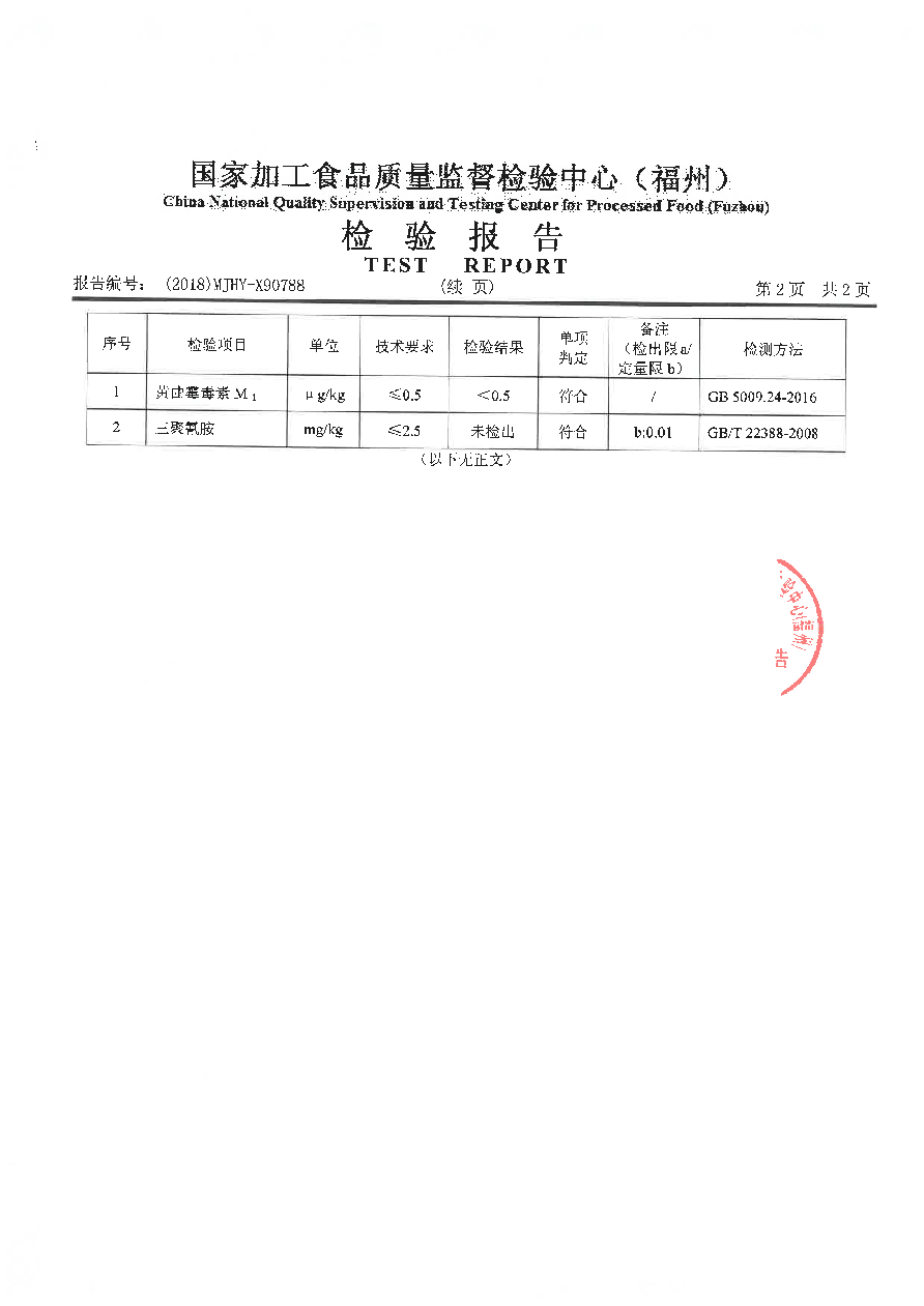公海彩船6600(中国游)官方网站