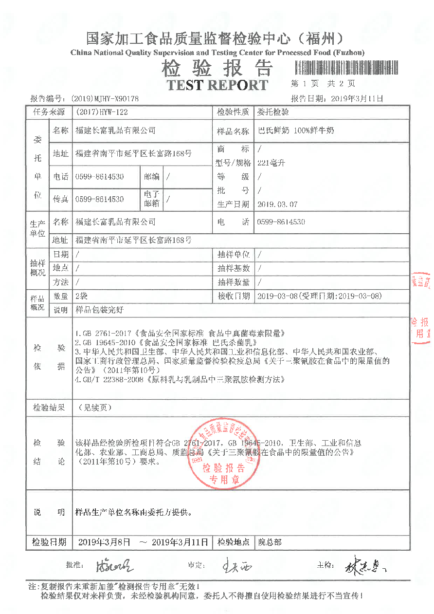 201903111524572457
