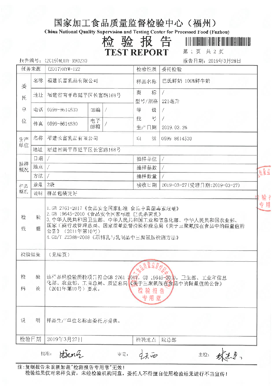 20190328161601161